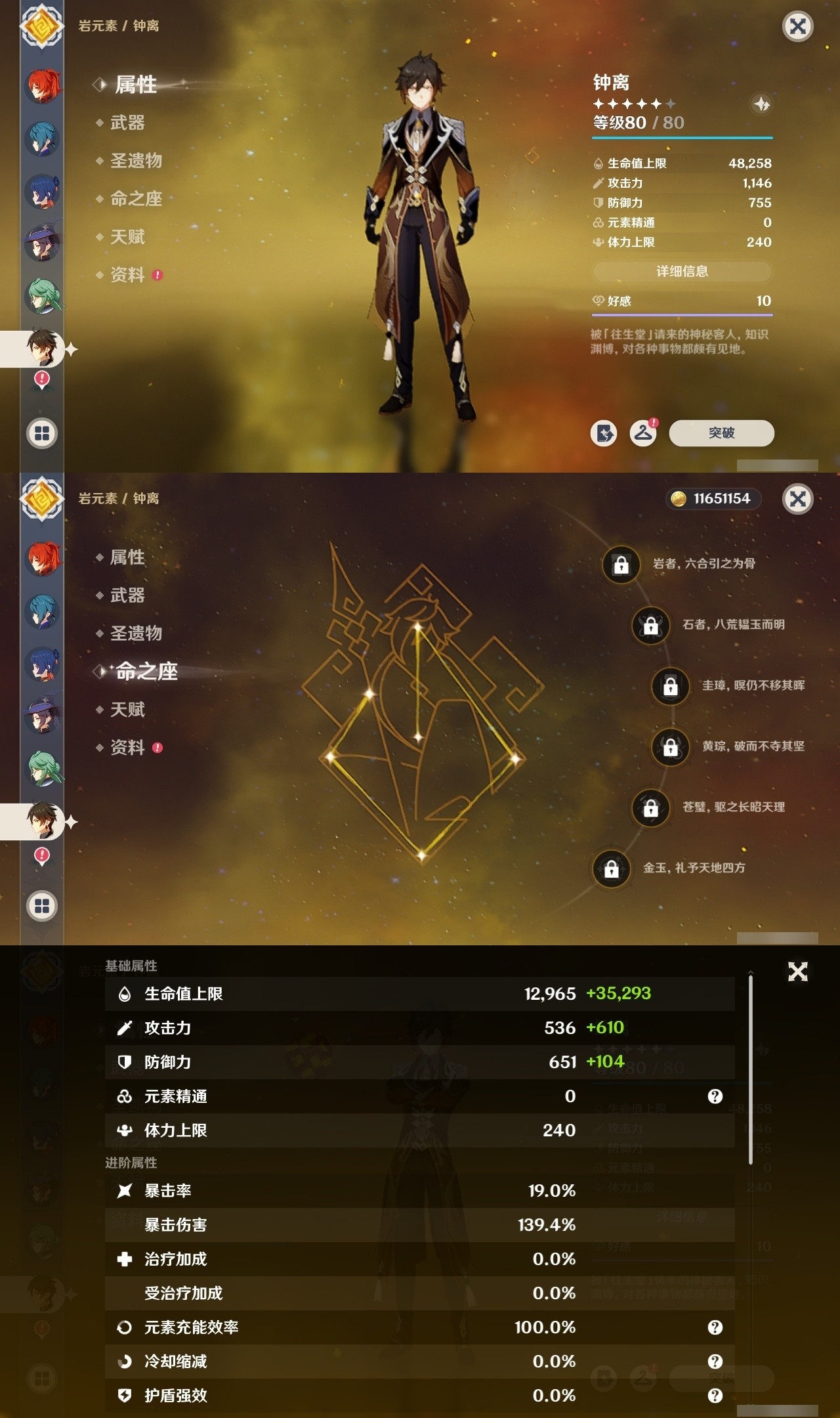 YSMK32187原神账号详情图22 YSMK32187原神账号详情图22