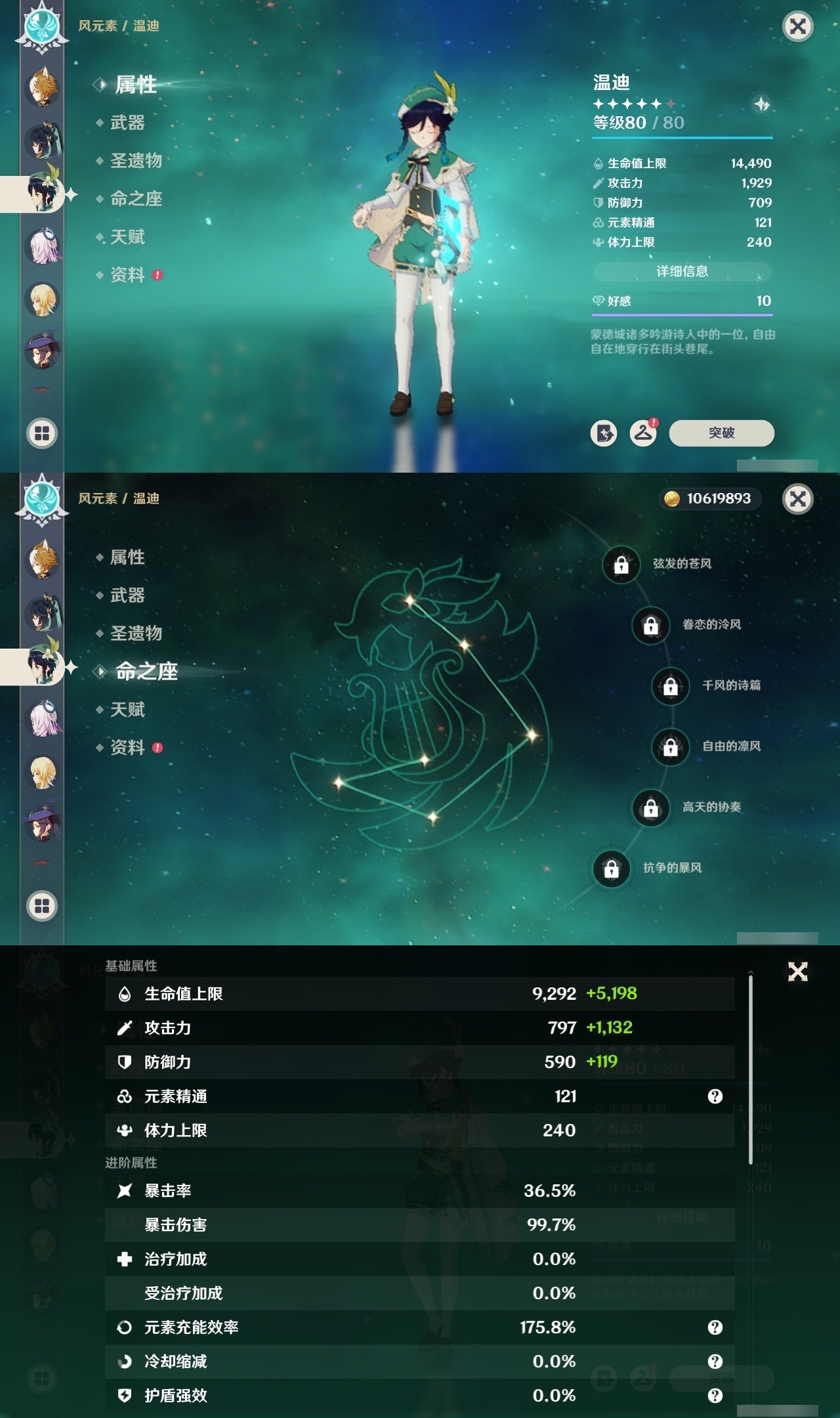 YSMK32178原神账号详情图24 YSMK32178原神账号详情图24