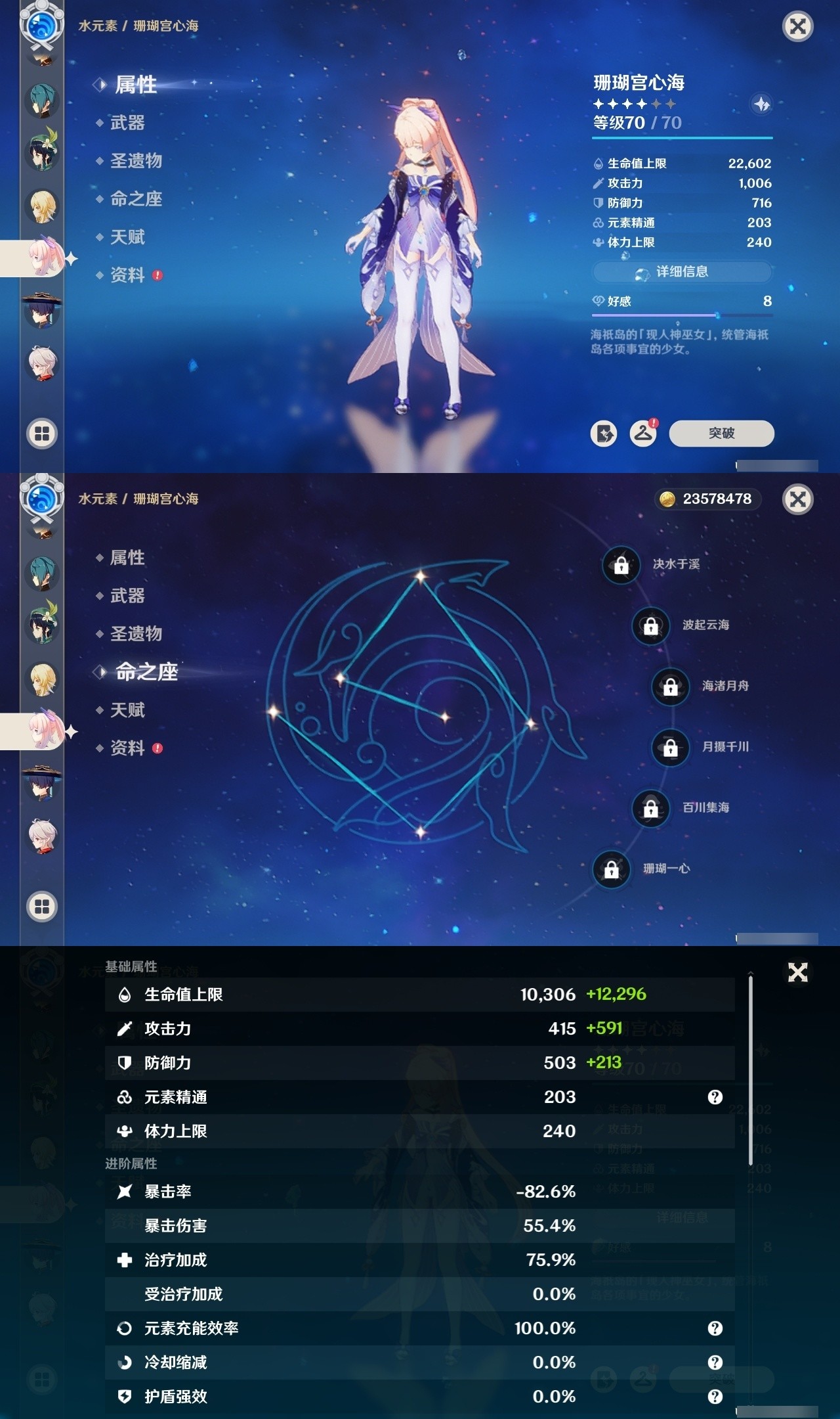 YSMK32258原神账号详情图16 YSMK32258原神账号详情图16