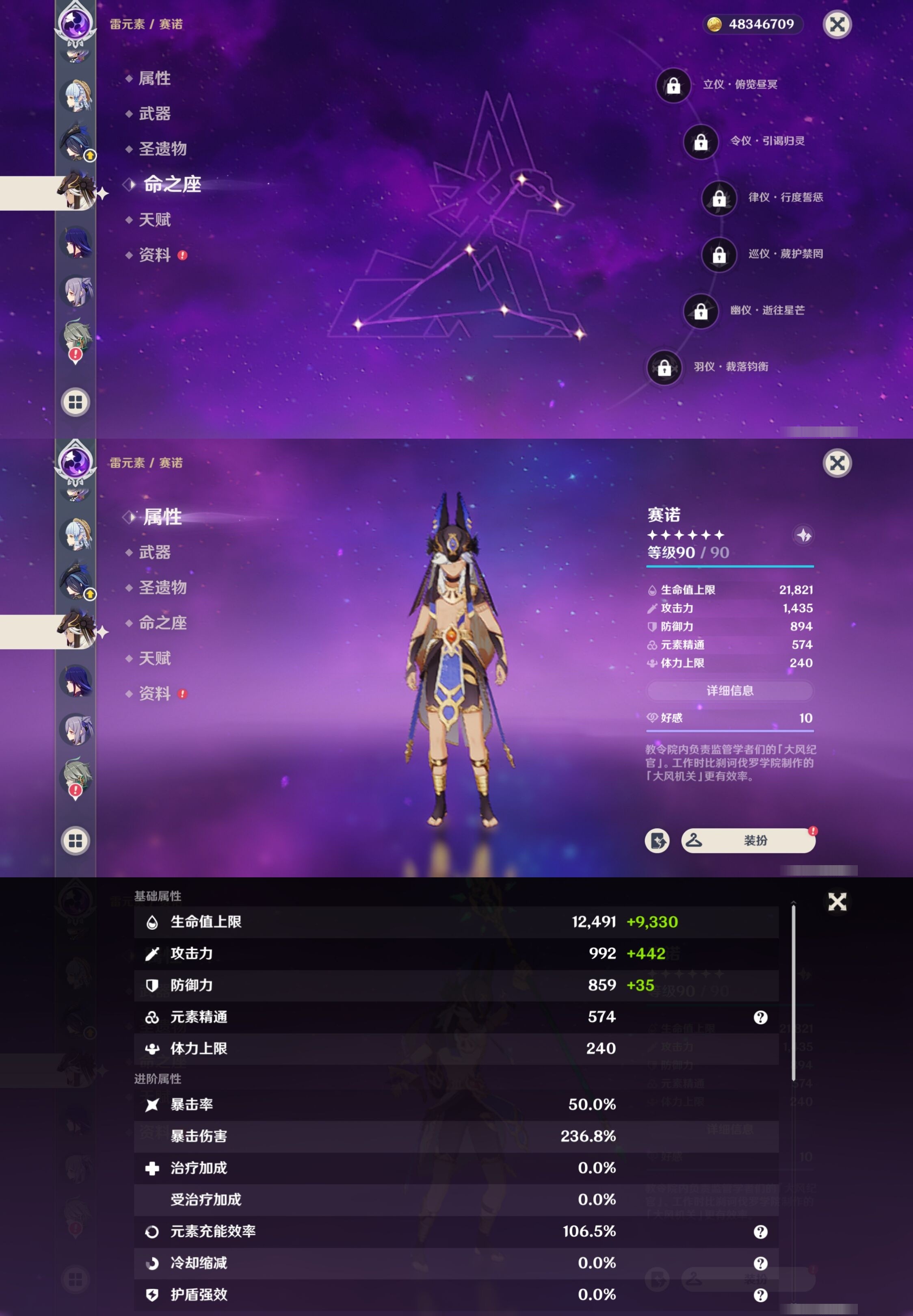YSMK32109原神账号详情图20 YSMK32109原神账号详情图20
