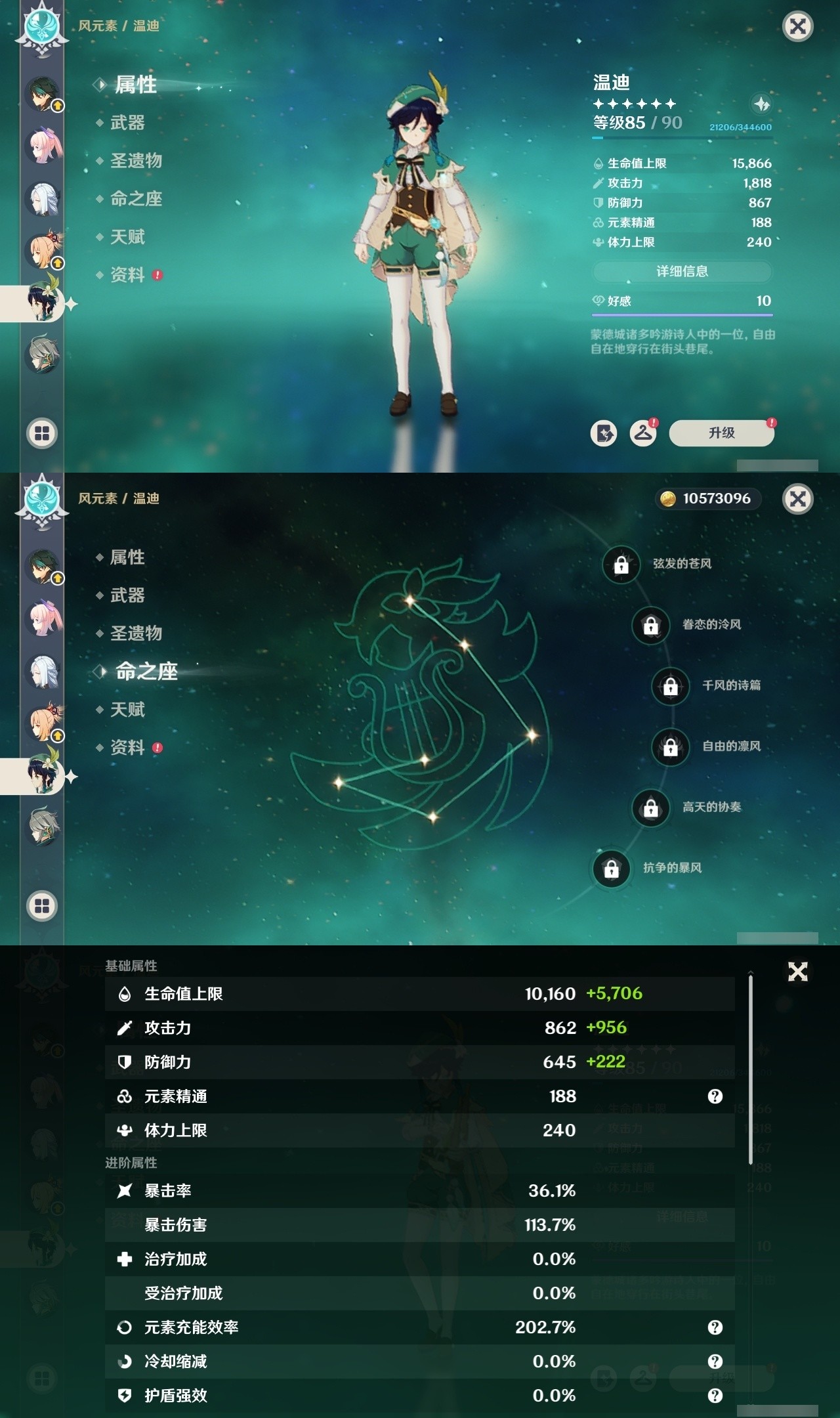YSMK32184原神账号详情图24 YSMK32184原神账号详情图24