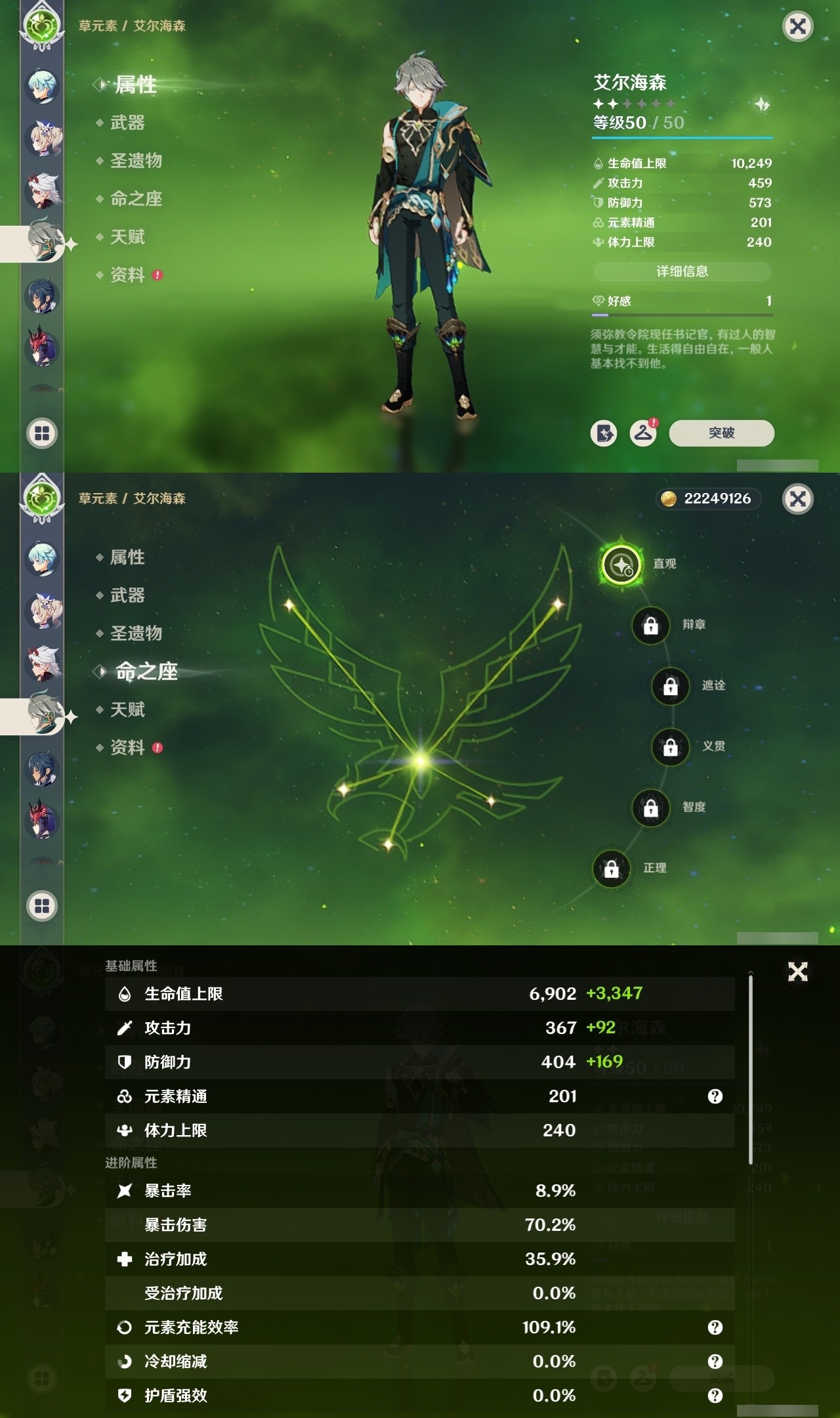 YSMK32185原神账号详情图26 YSMK32185原神账号详情图26