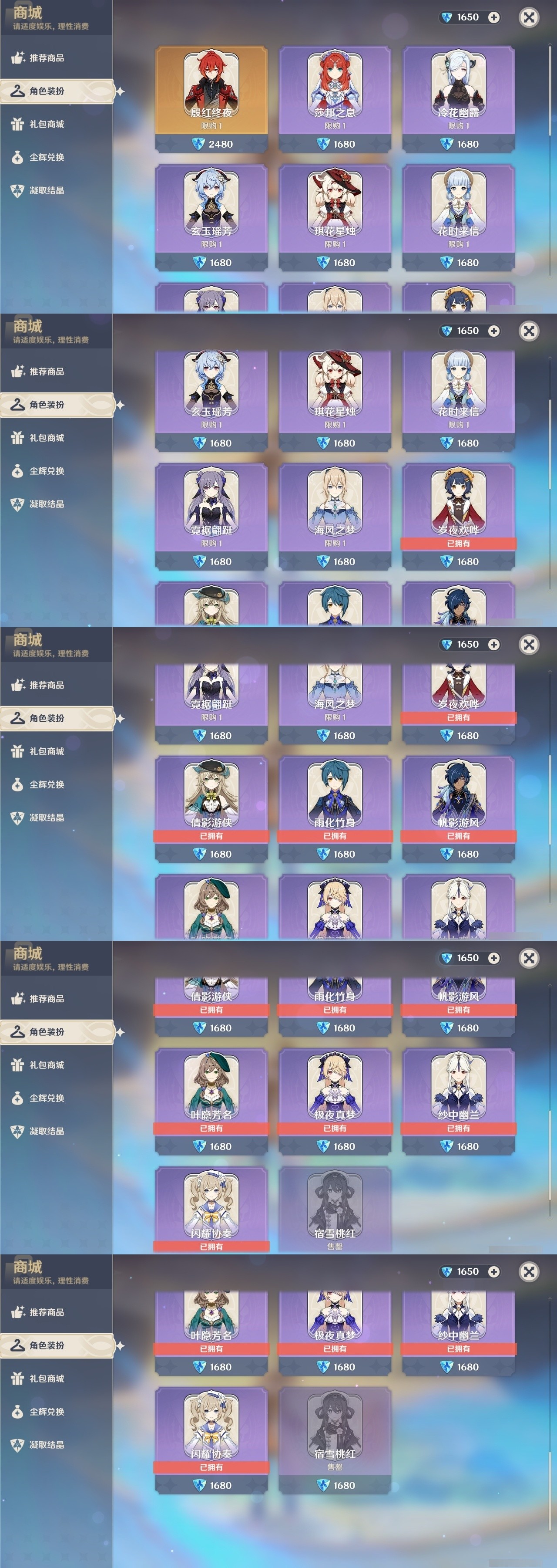 YSMK32257原神账号详情图6 YSMK32257原神账号详情图6