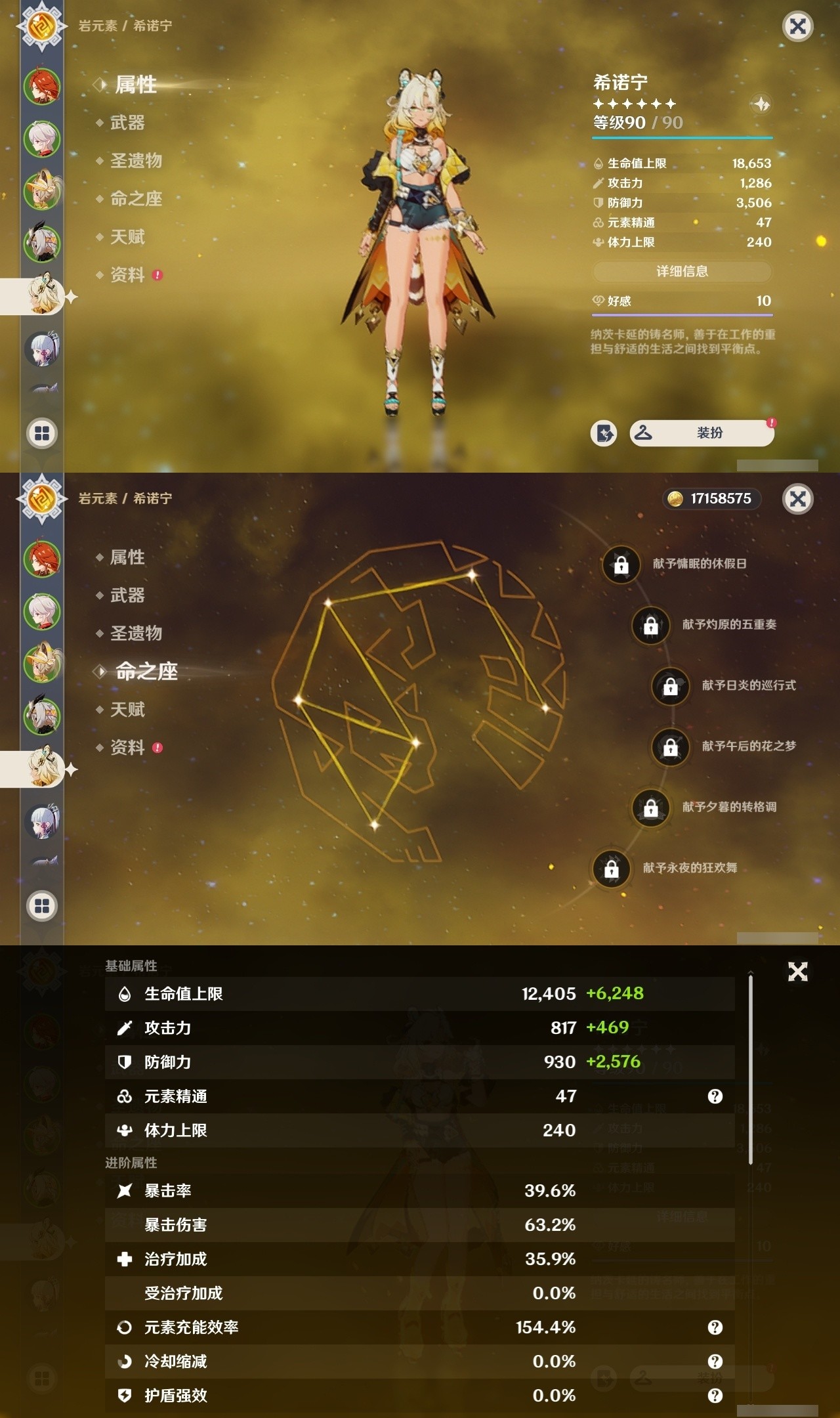 YSMK32257原神账号详情图9 YSMK32257原神账号详情图9