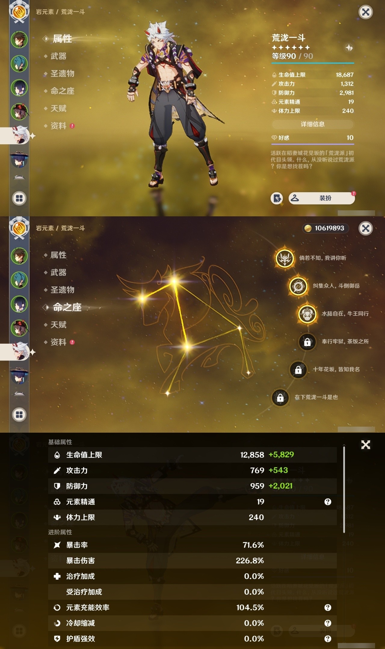 YSMK32178原神账号详情图10 YSMK32178原神账号详情图10
