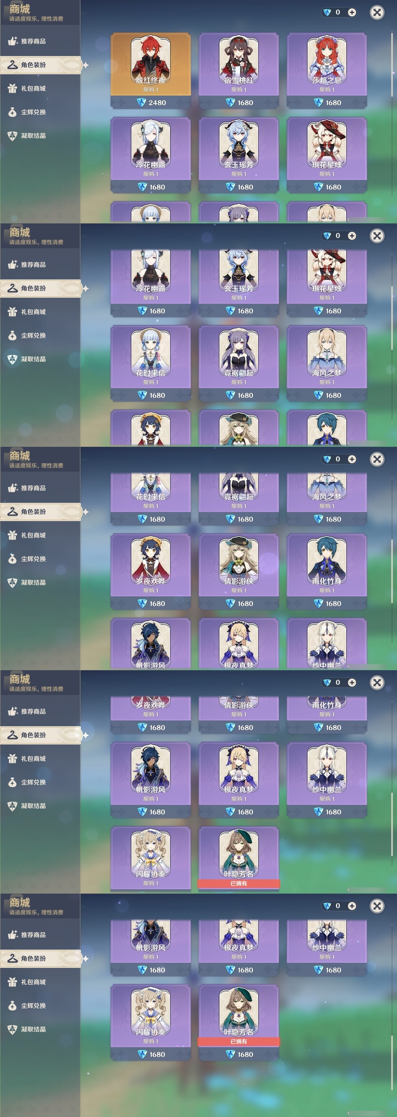 YSMK32258原神账号详情图6 YSMK32258原神账号详情图6