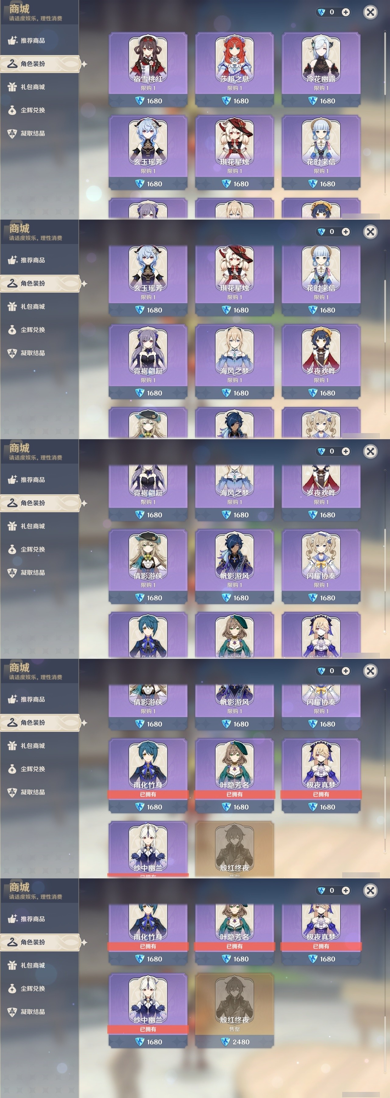 YSMK32107原神账号详情图6 YSMK32107原神账号详情图6