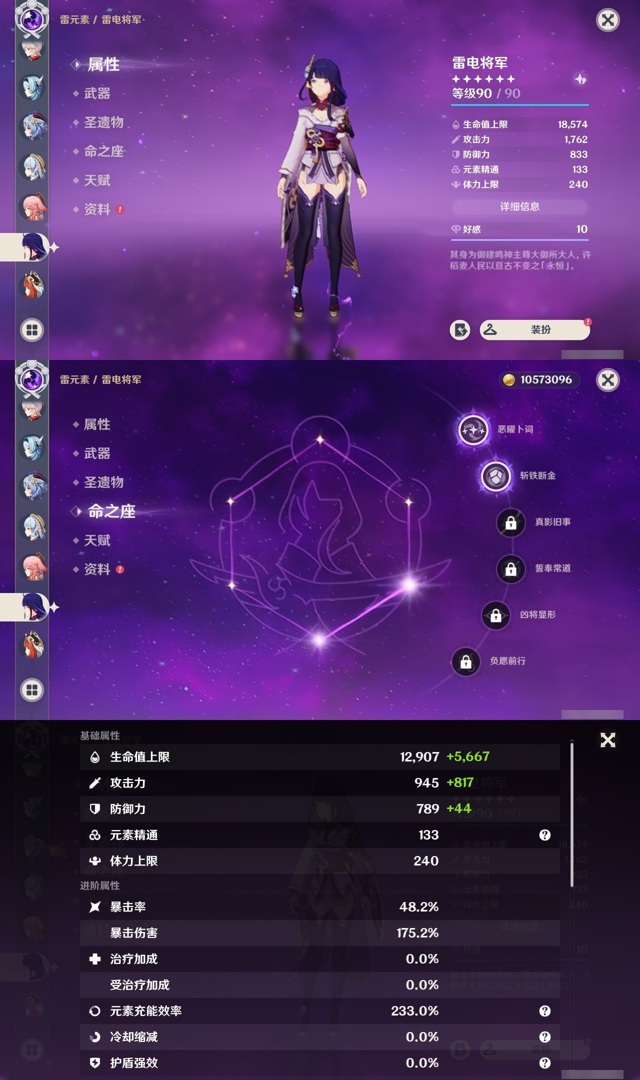 YSMK32184原神账号详情图16 YSMK32184原神账号详情图16