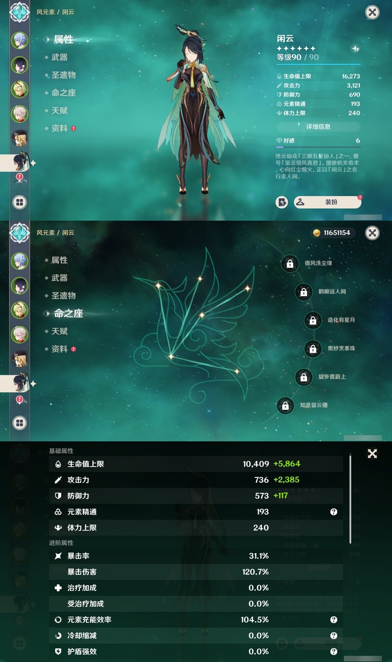 YSMK32187原神账号详情图11 YSMK32187原神账号详情图11