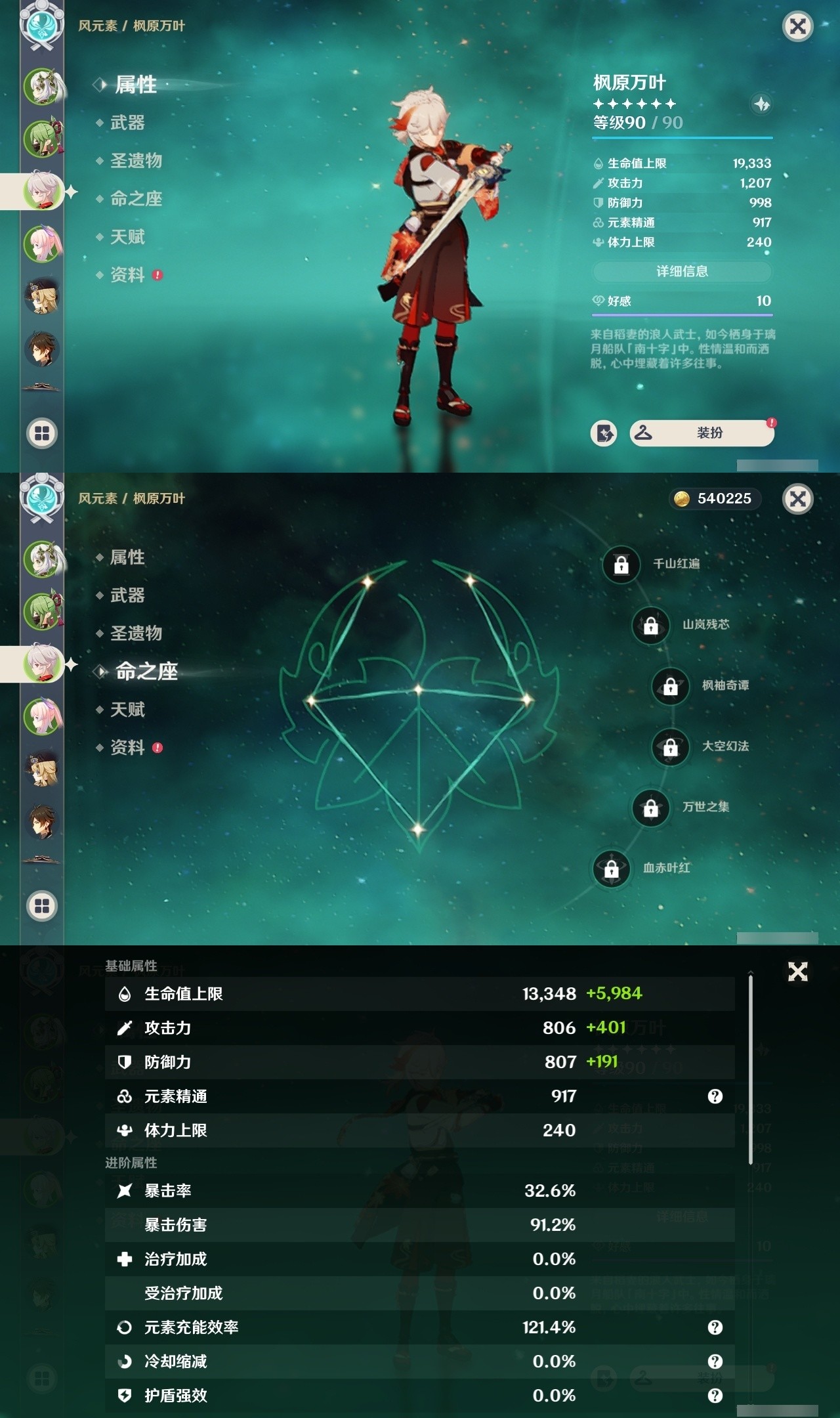 YSMK32192原神账号详情图8 YSMK32192原神账号详情图8