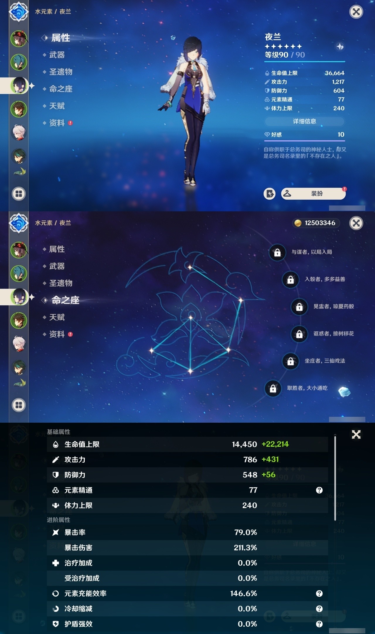 YSMK32251原神账号详情图8 YSMK32251原神账号详情图8