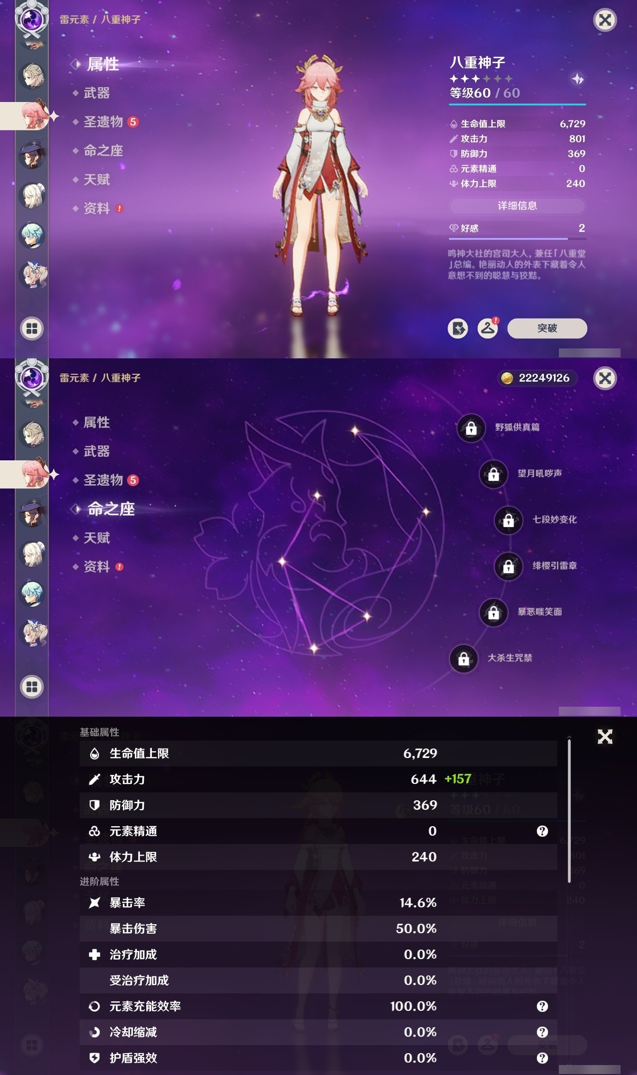 YSMK32185原神账号详情图23 YSMK32185原神账号详情图23