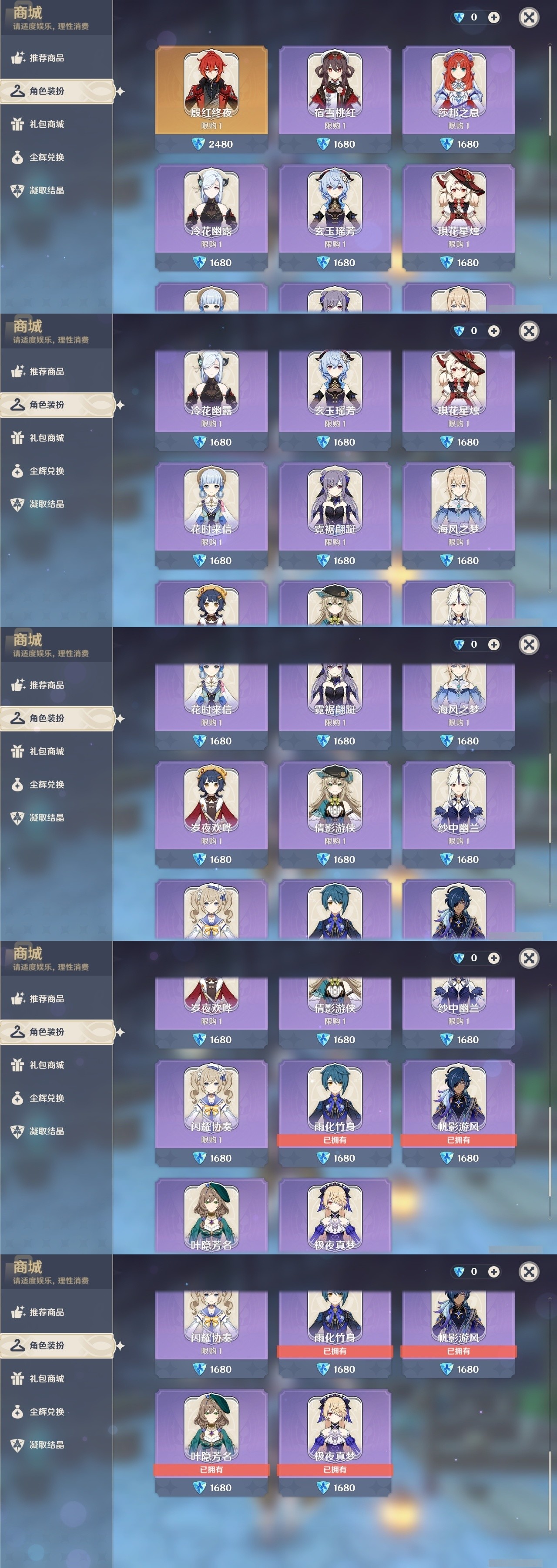 YSMK32250原神账号详情图6 YSMK32250原神账号详情图6