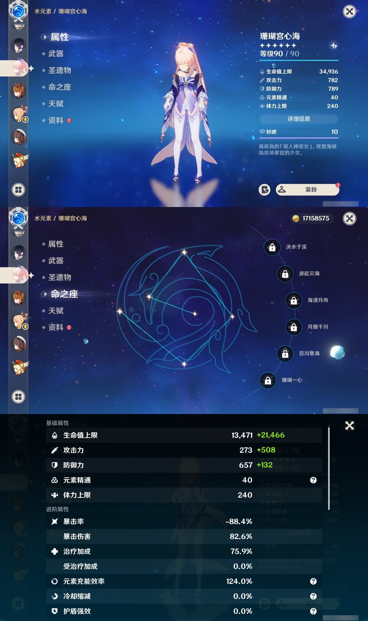 YSMK32257原神账号详情图24 YSMK32257原神账号详情图24