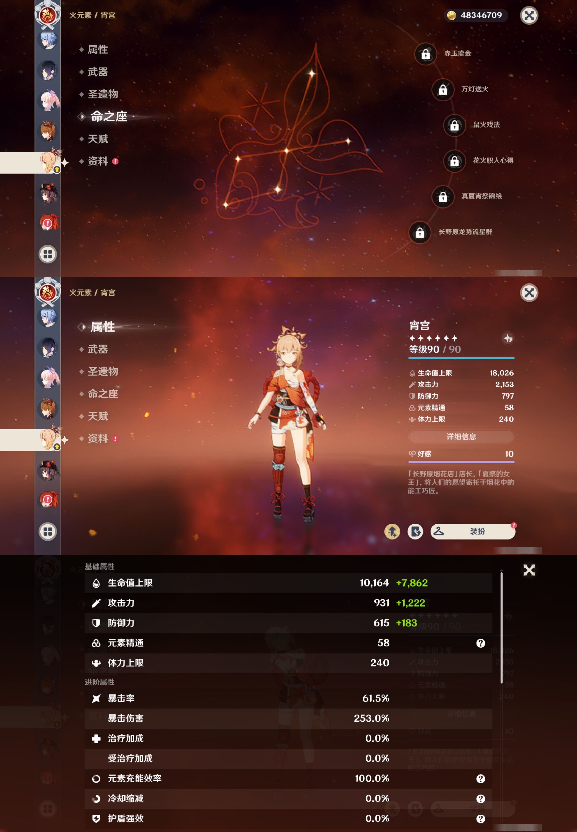 YSMK32109原神账号详情图33 YSMK32109原神账号详情图33