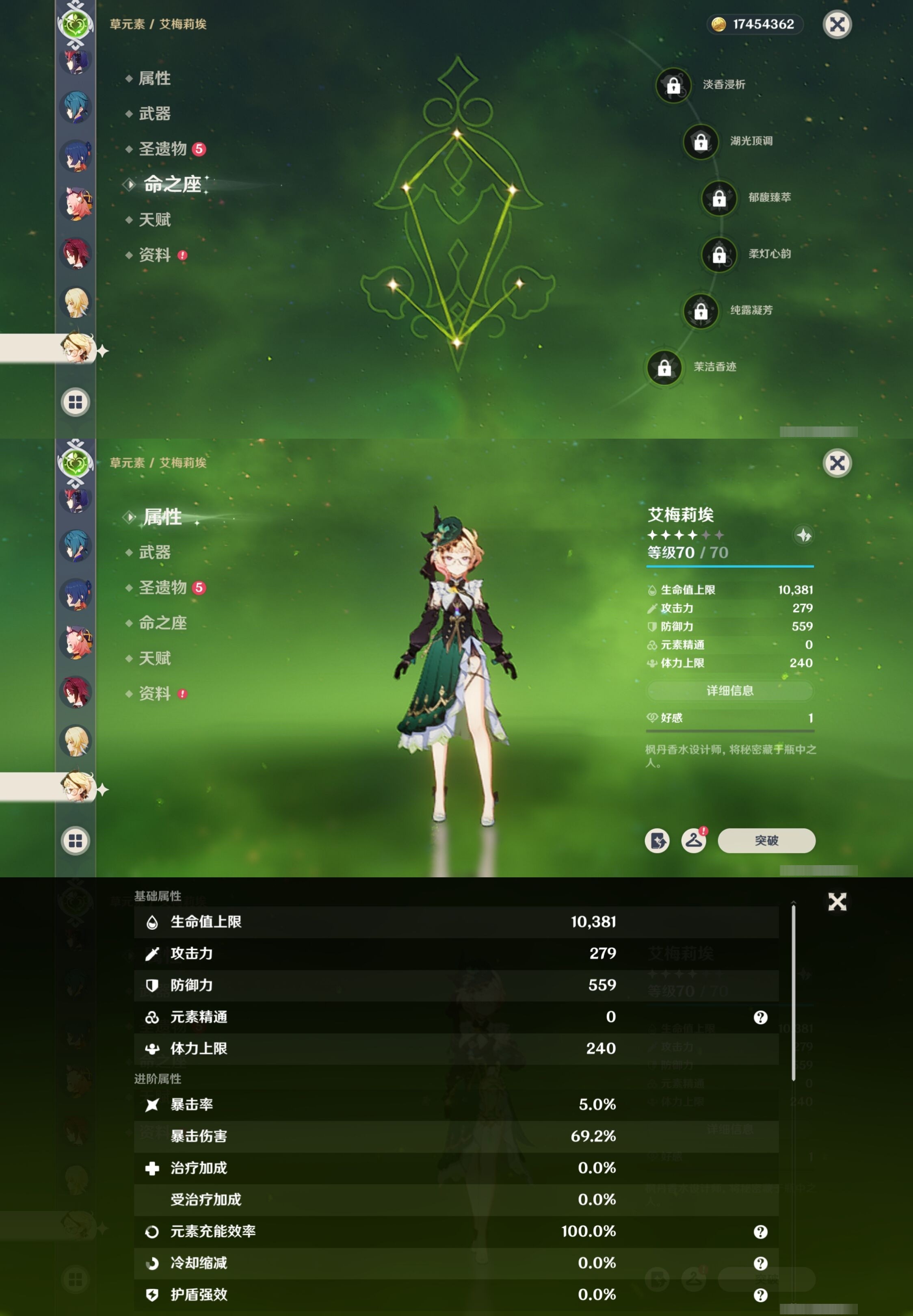 YSMK32183原神账号详情图28 YSMK32183原神账号详情图28
