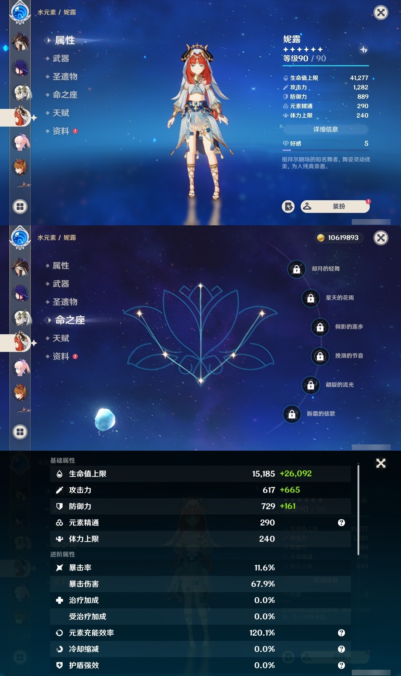 YSMK32178原神账号详情图18 YSMK32178原神账号详情图18