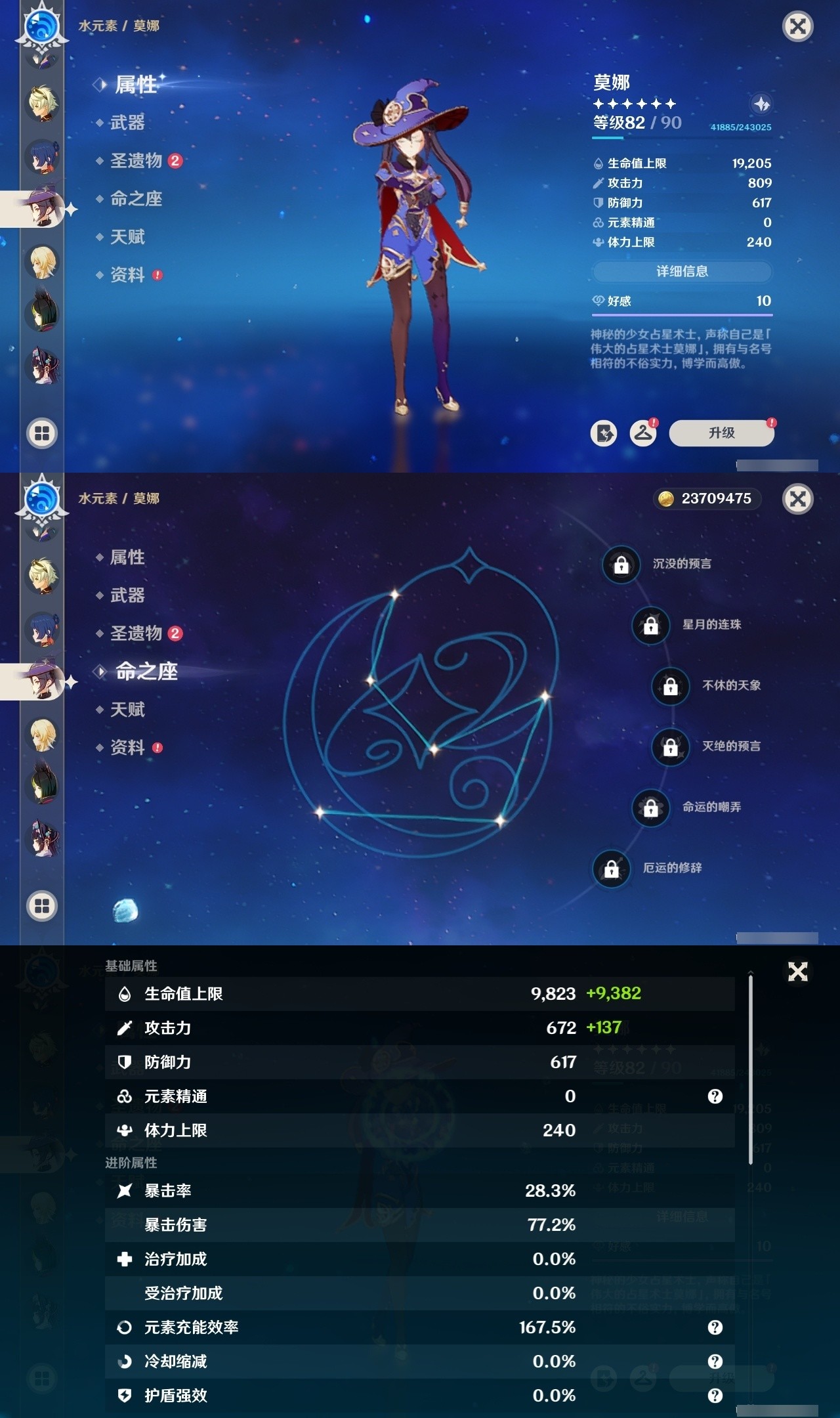 YSMK32249原神账号详情图23 YSMK32249原神账号详情图23
