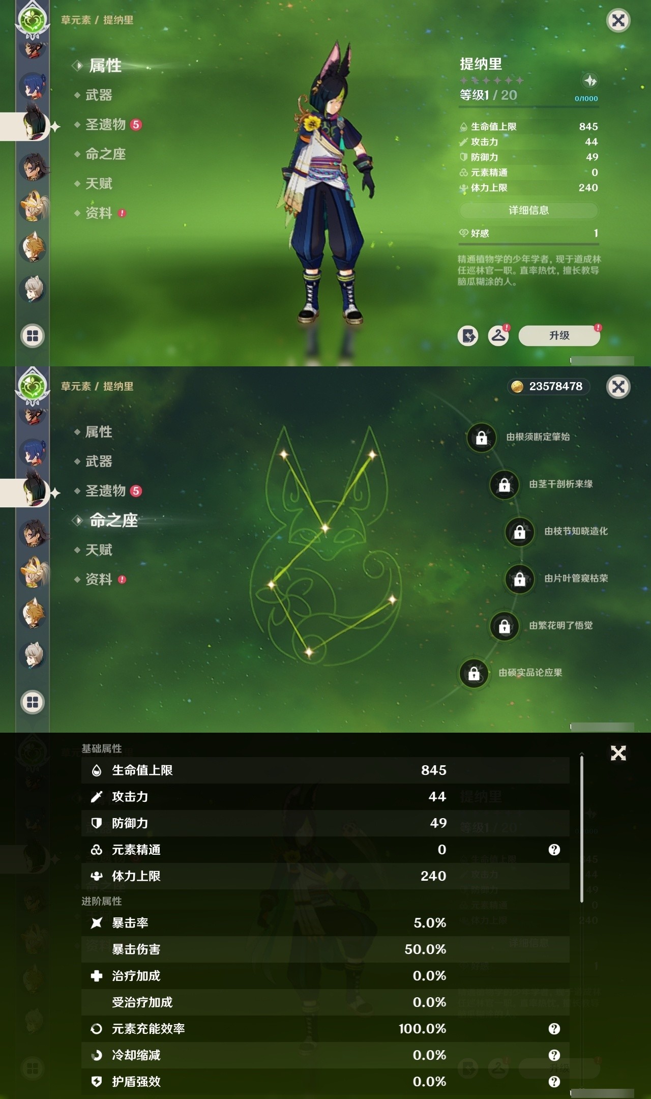 YSMK32258原神账号详情图25 YSMK32258原神账号详情图25