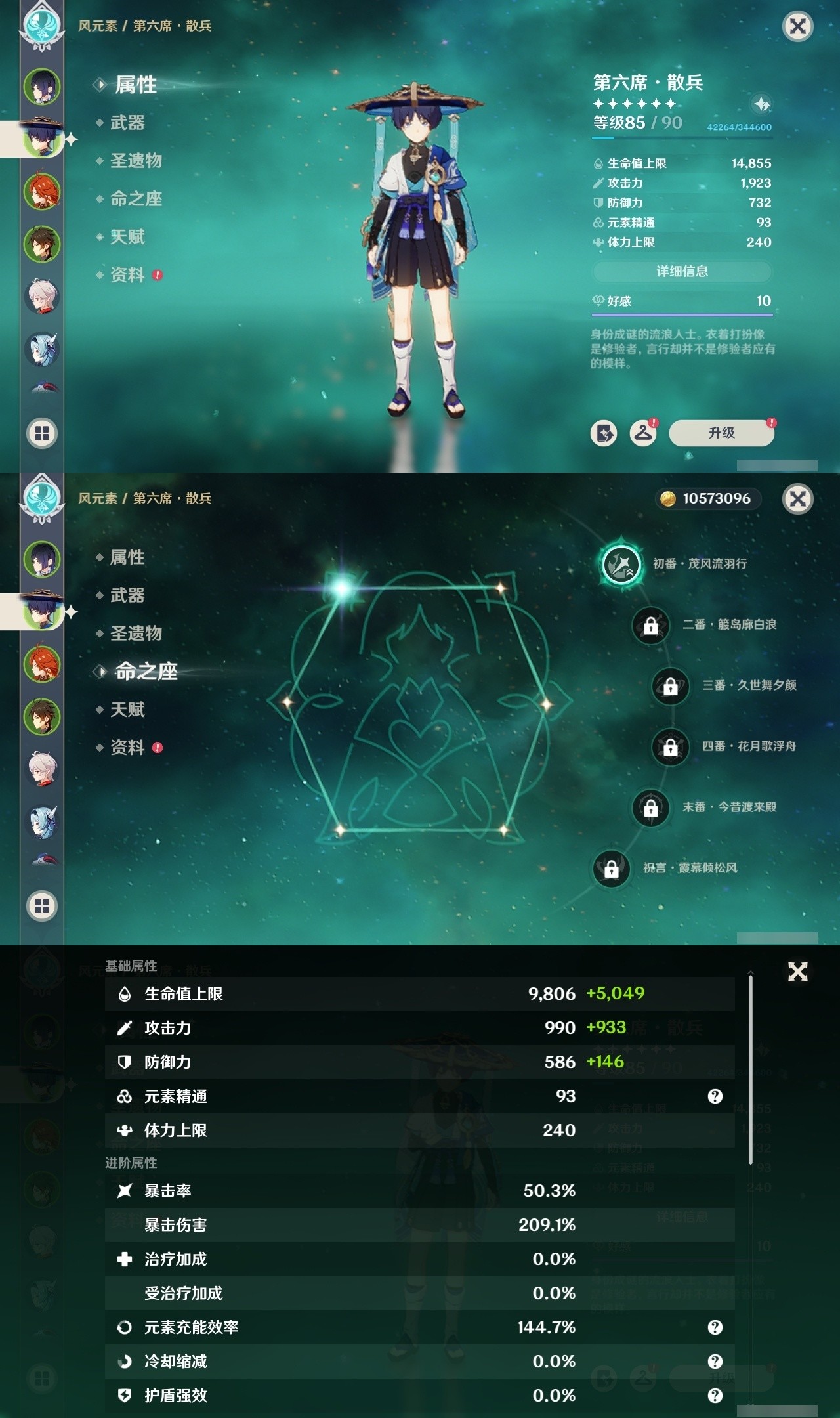 YSMK32184原神账号详情图8 YSMK32184原神账号详情图8