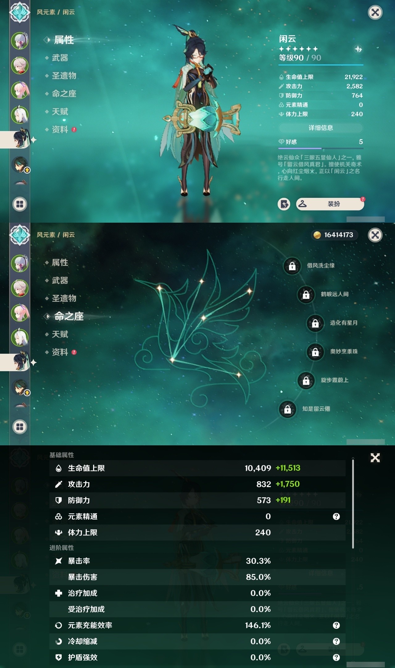 YSMK32250原神账号详情图11 YSMK32250原神账号详情图11