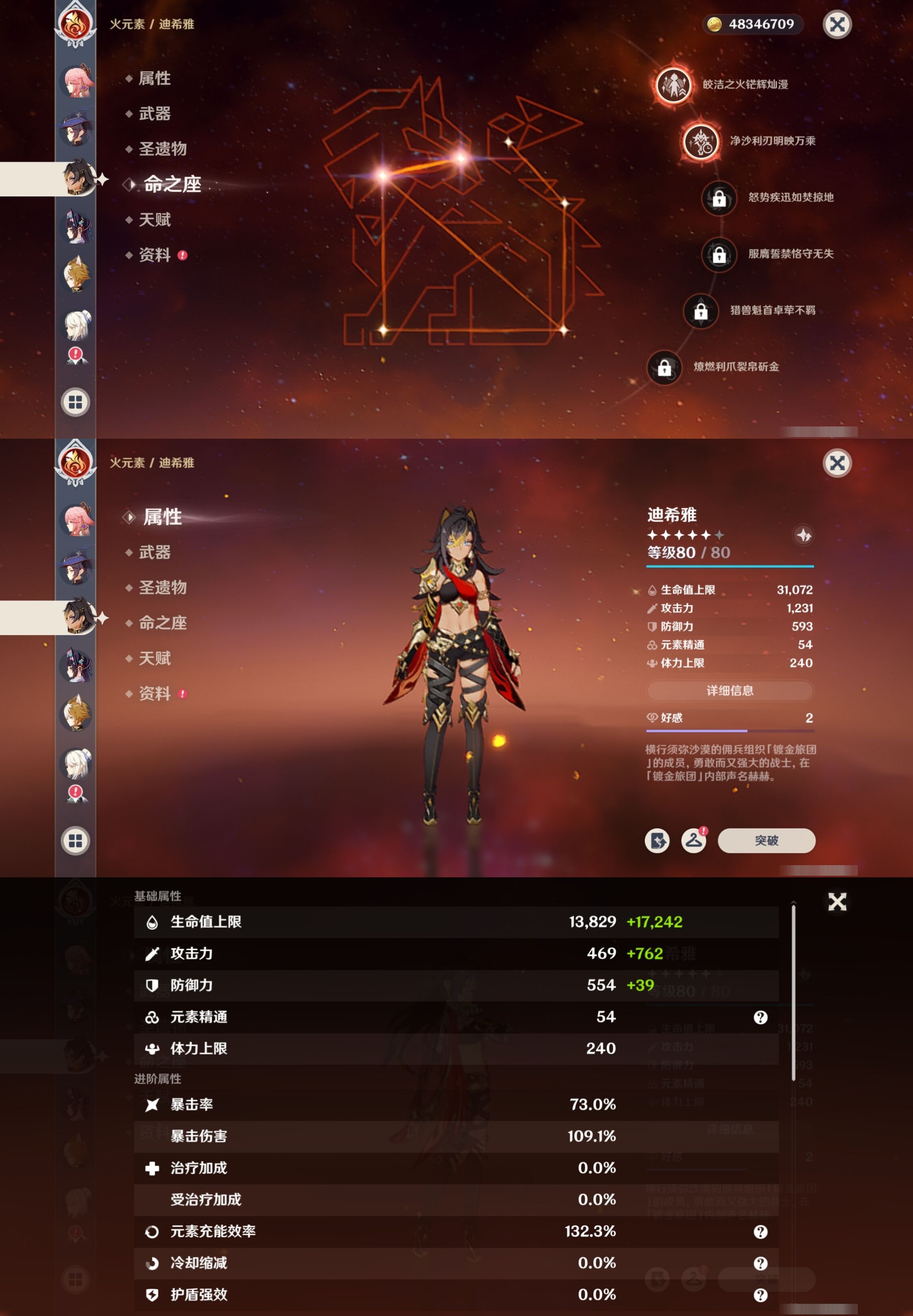 YSMK32109原神账号详情图39 YSMK32109原神账号详情图39