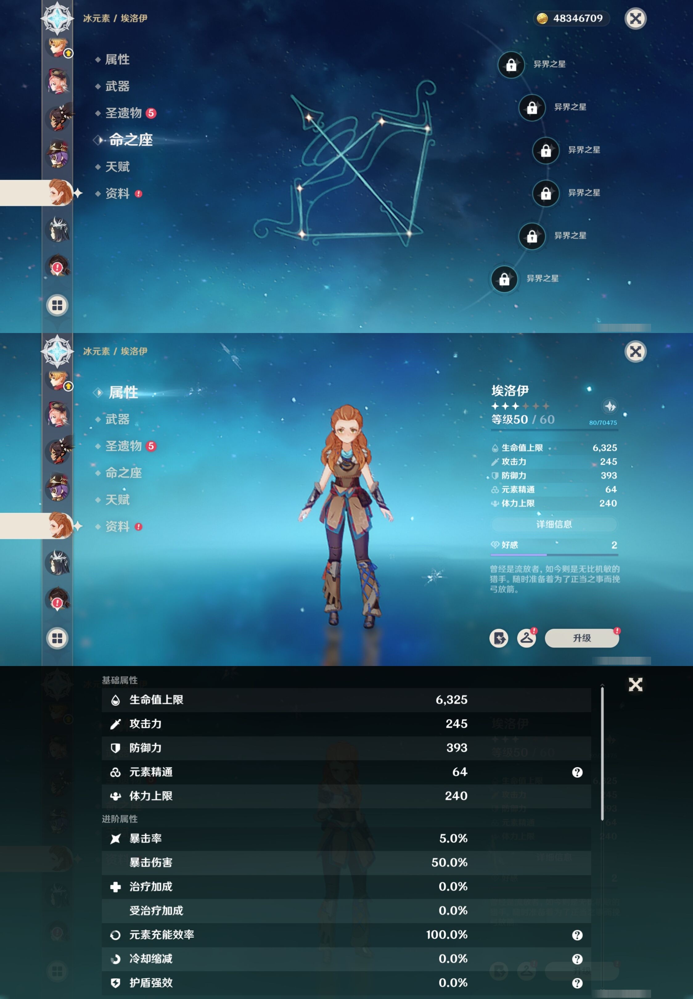 YSMK32109原神账号详情图40 YSMK32109原神账号详情图40