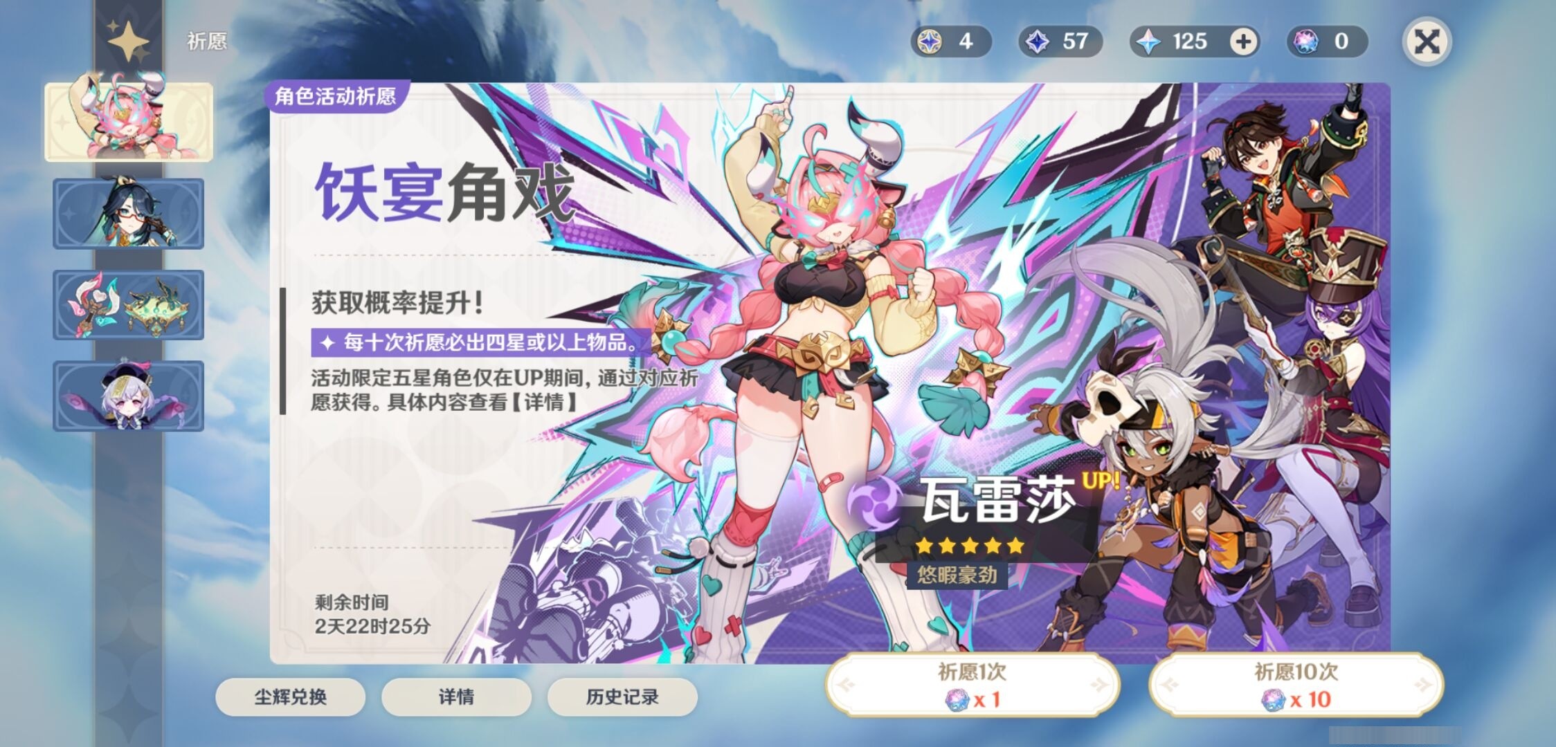 YSMK32183原神账号详情图7 YSMK32183原神账号详情图7