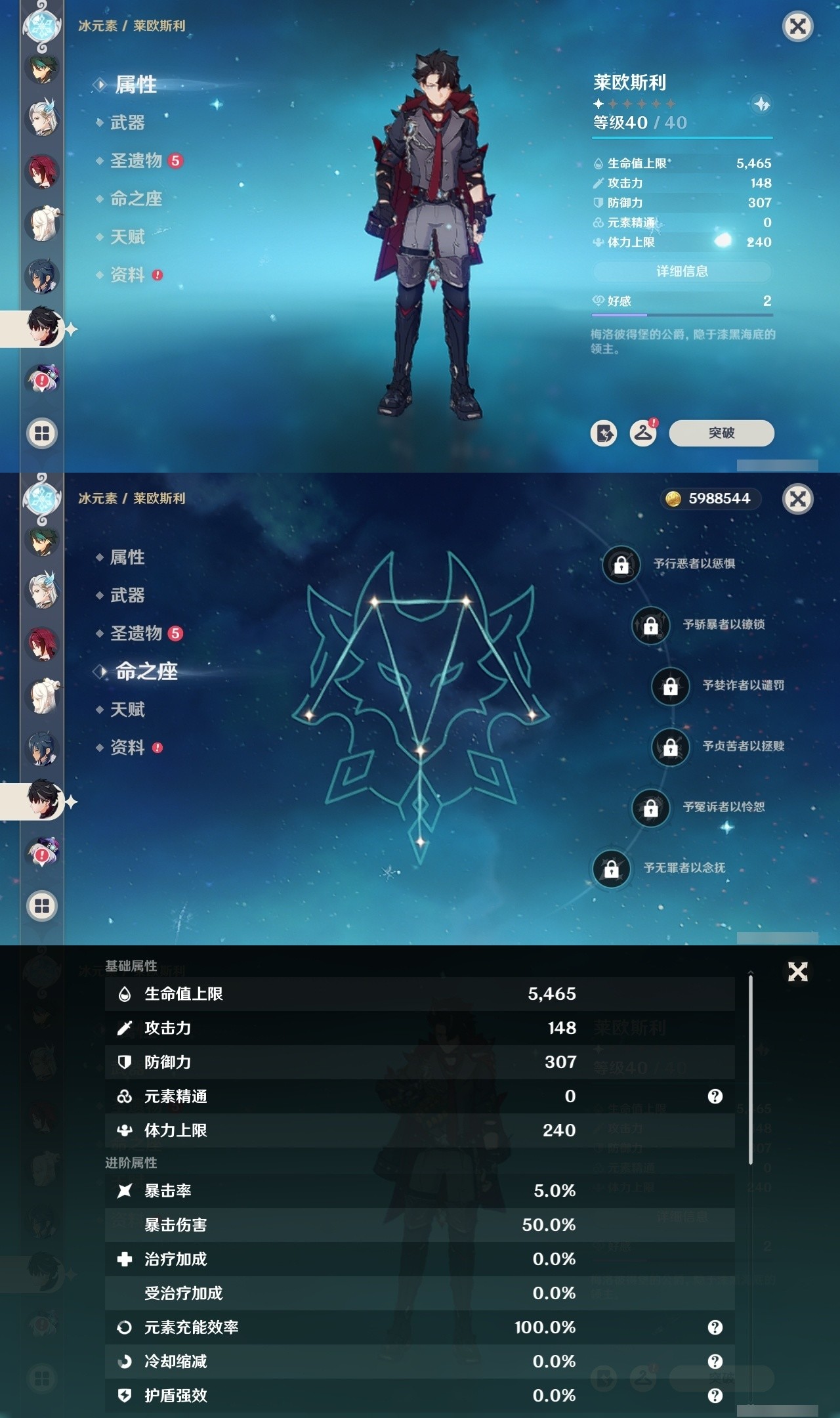 YSMK32179原神账号详情图25 YSMK32179原神账号详情图25