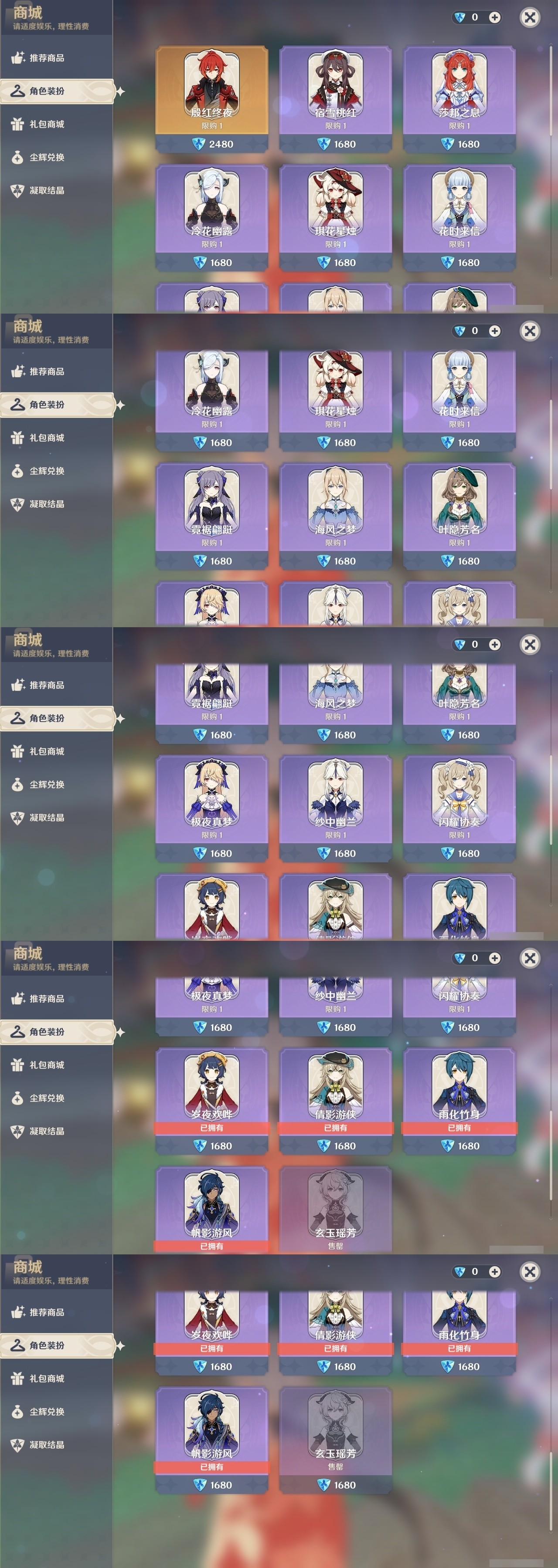 YSMK32108原神账号详情图6 YSMK32108原神账号详情图6
