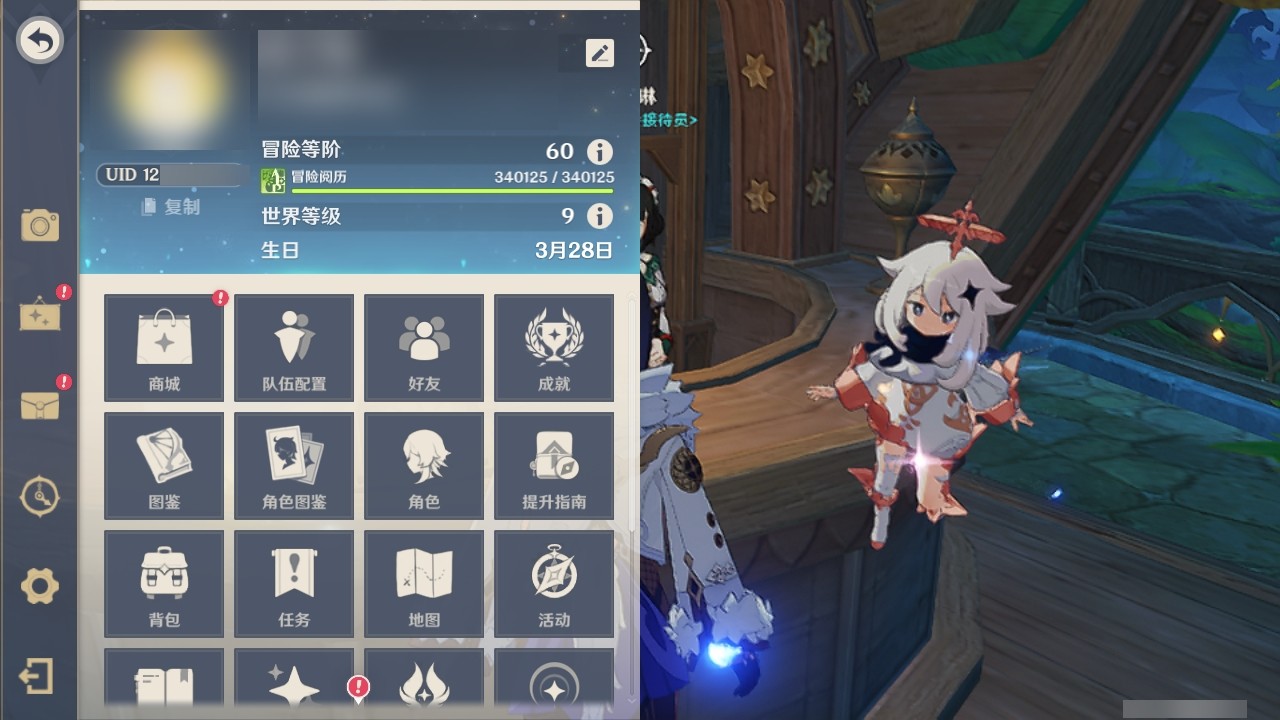 YSMK32187原神账号详情图29 YSMK32187原神账号详情图29