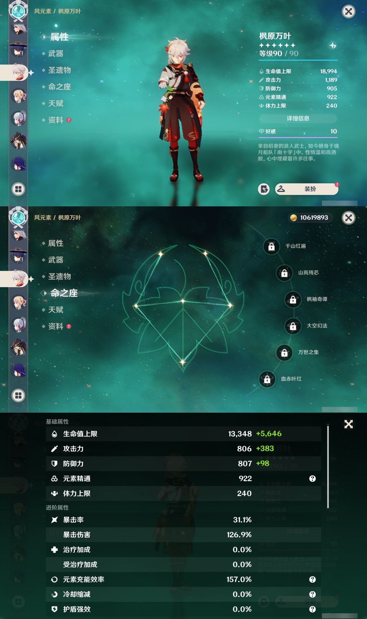 YSMK32178原神账号详情图12 YSMK32178原神账号详情图12