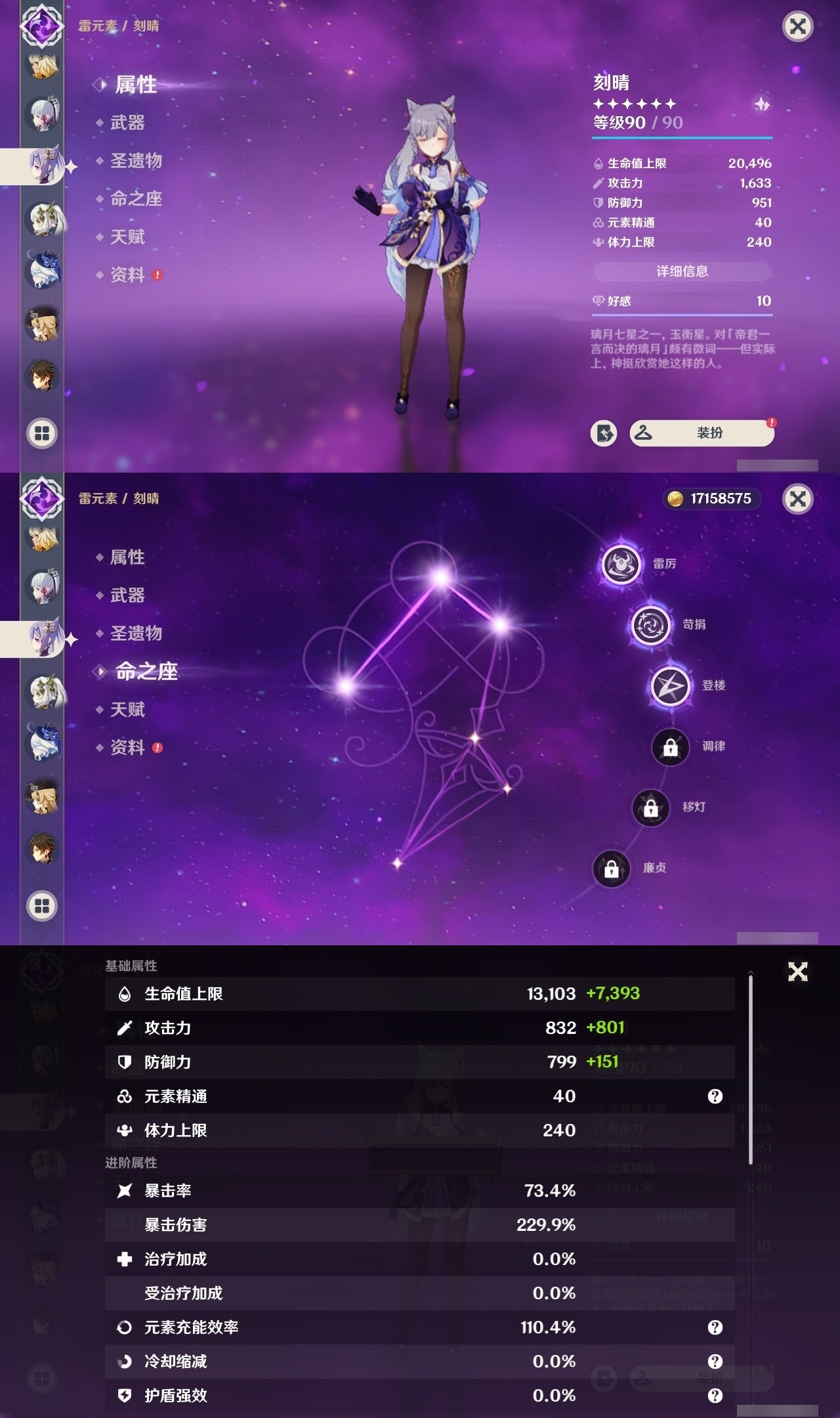 YSMK32257原神账号详情图11 YSMK32257原神账号详情图11