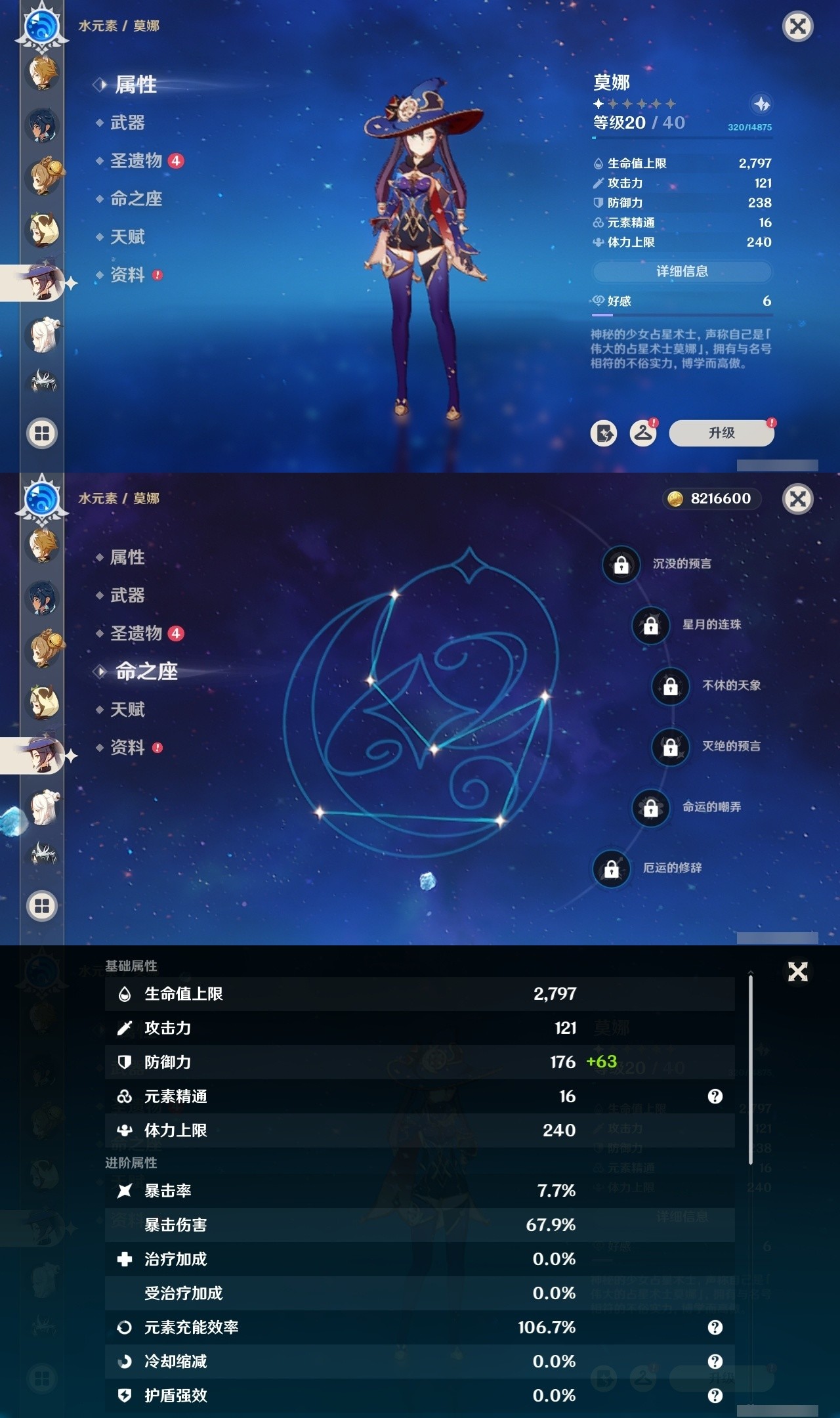 YSMK32108原神账号详情图23 YSMK32108原神账号详情图23