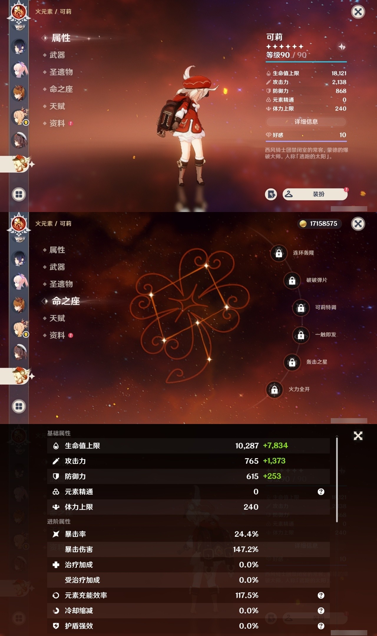 YSMK32257原神账号详情图28 YSMK32257原神账号详情图28