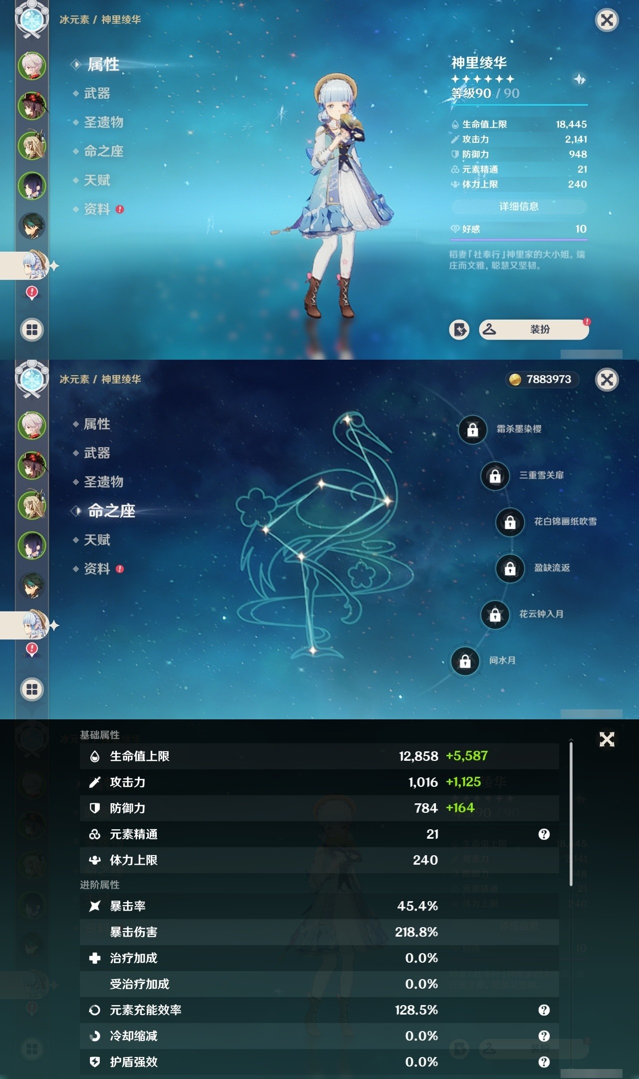 YSMK32256原神账号详情图11 YSMK32256原神账号详情图11