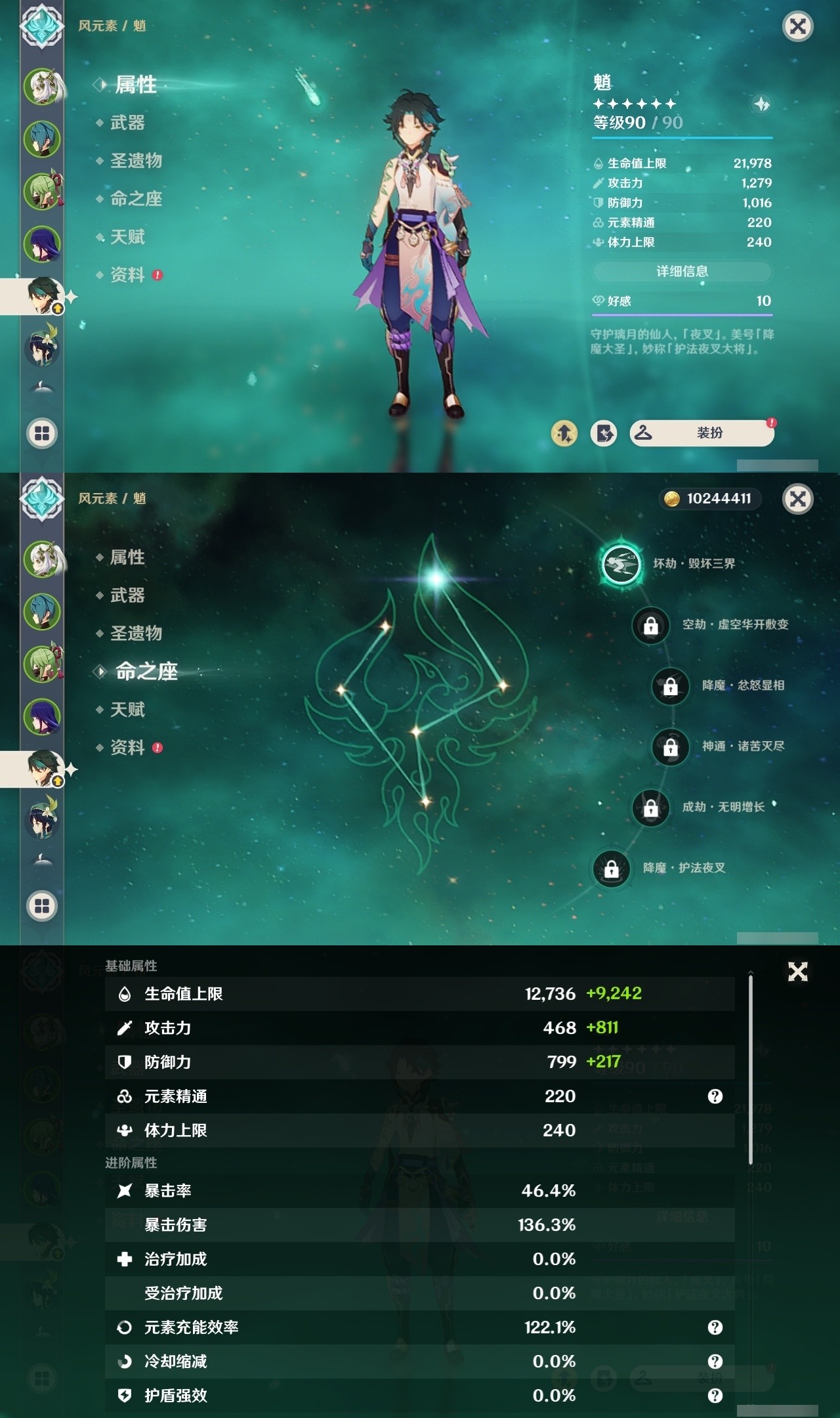 YSMK32253原神账号详情图9 YSMK32253原神账号详情图9