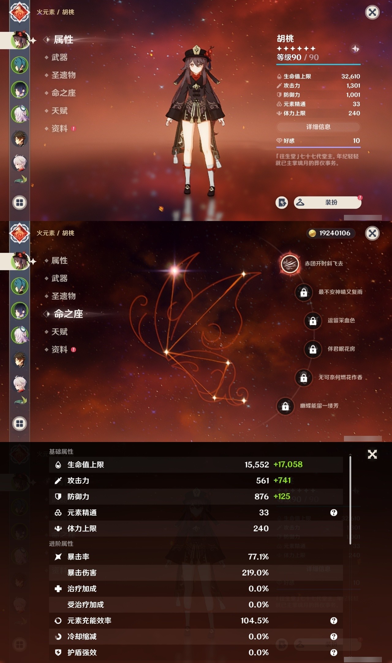 YSMK32191原神账号详情图7 YSMK32191原神账号详情图7
