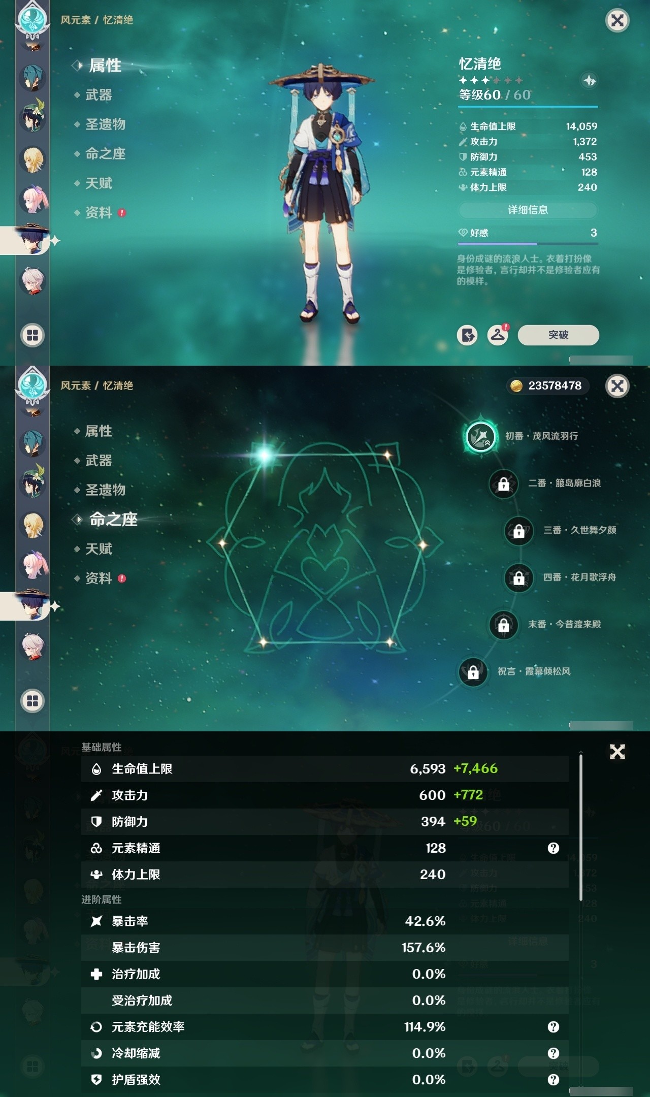 YSMK32258原神账号详情图17 YSMK32258原神账号详情图17