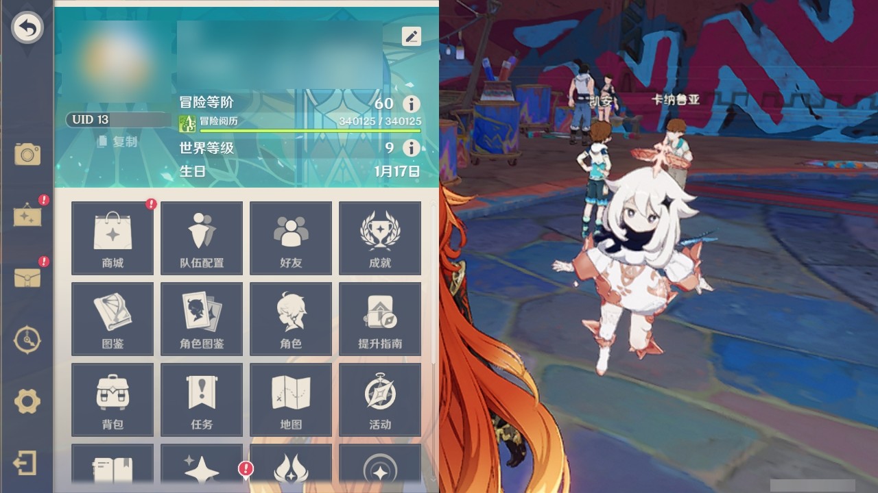 YSMK32255原神账号详情图32 YSMK32255原神账号详情图32