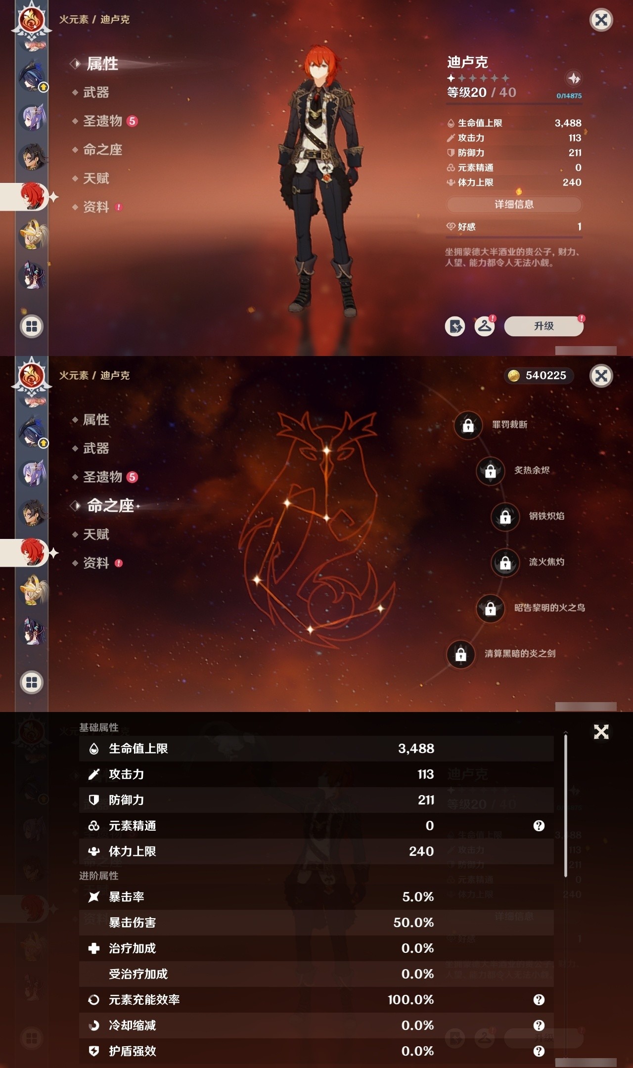 YSMK32192原神账号详情图30 YSMK32192原神账号详情图30