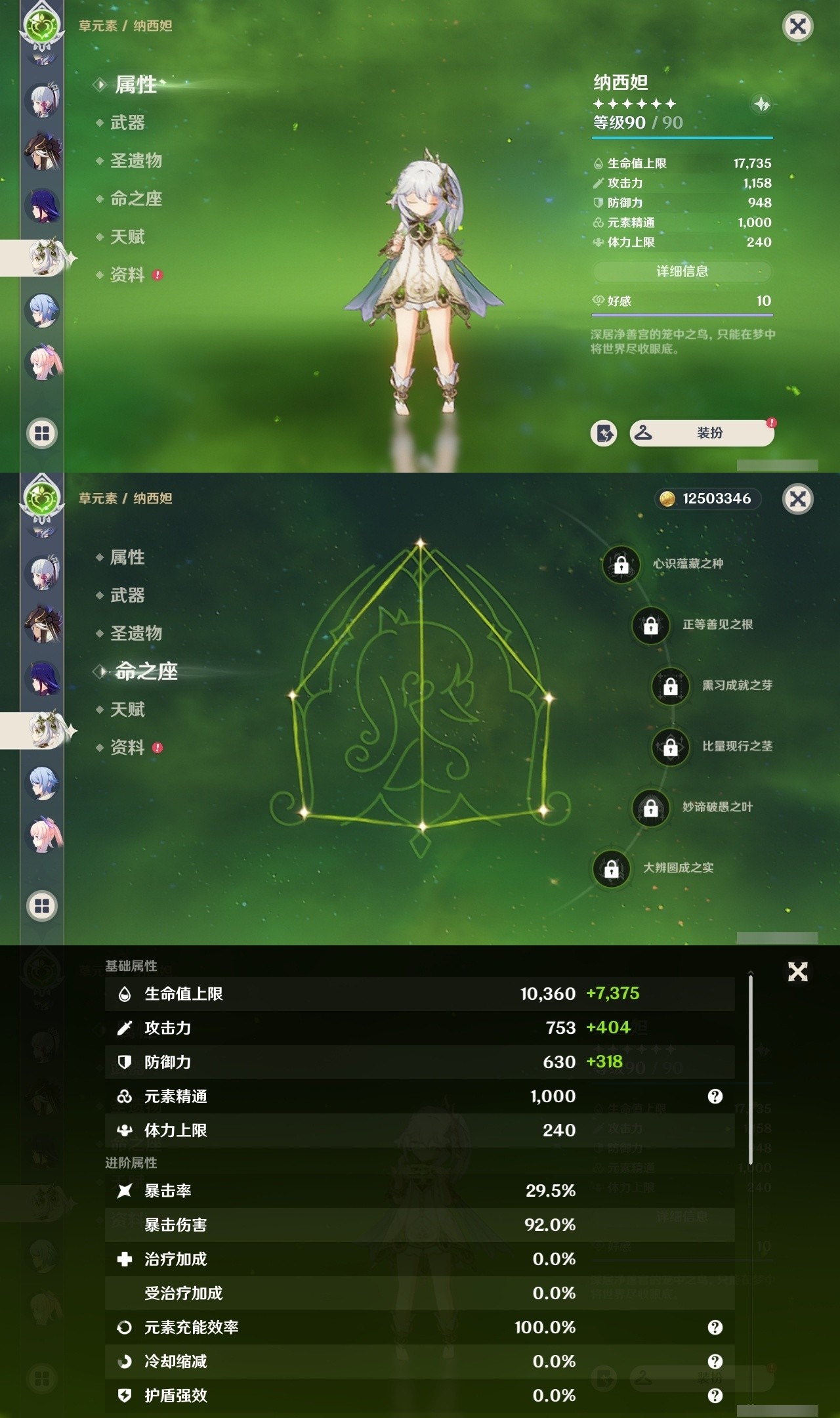 YSMK32251原神账号详情图18 YSMK32251原神账号详情图18