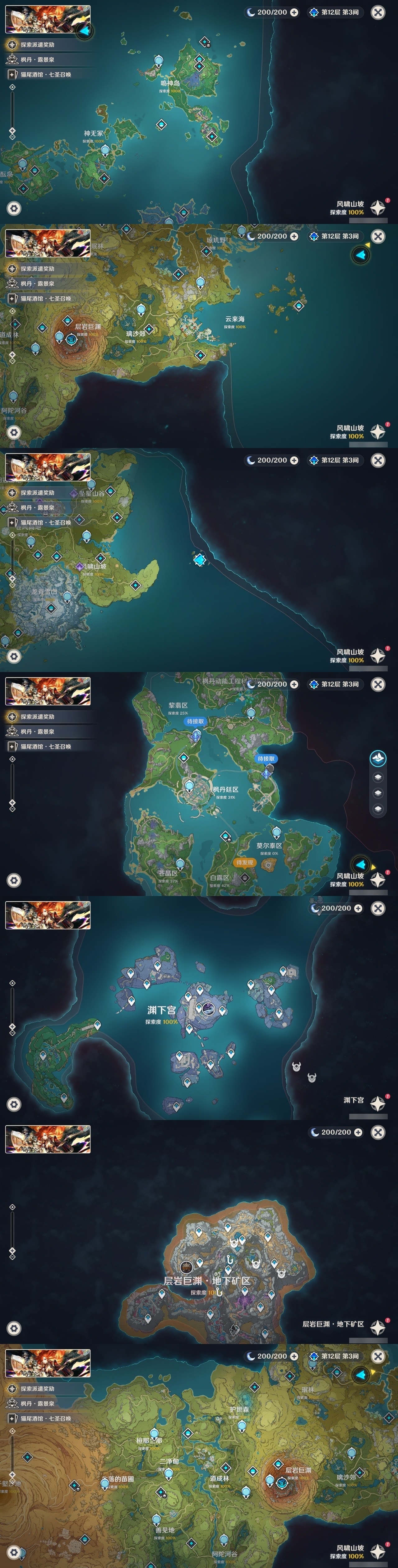 YSMK32179原神账号详情图5 YSMK32179原神账号详情图5