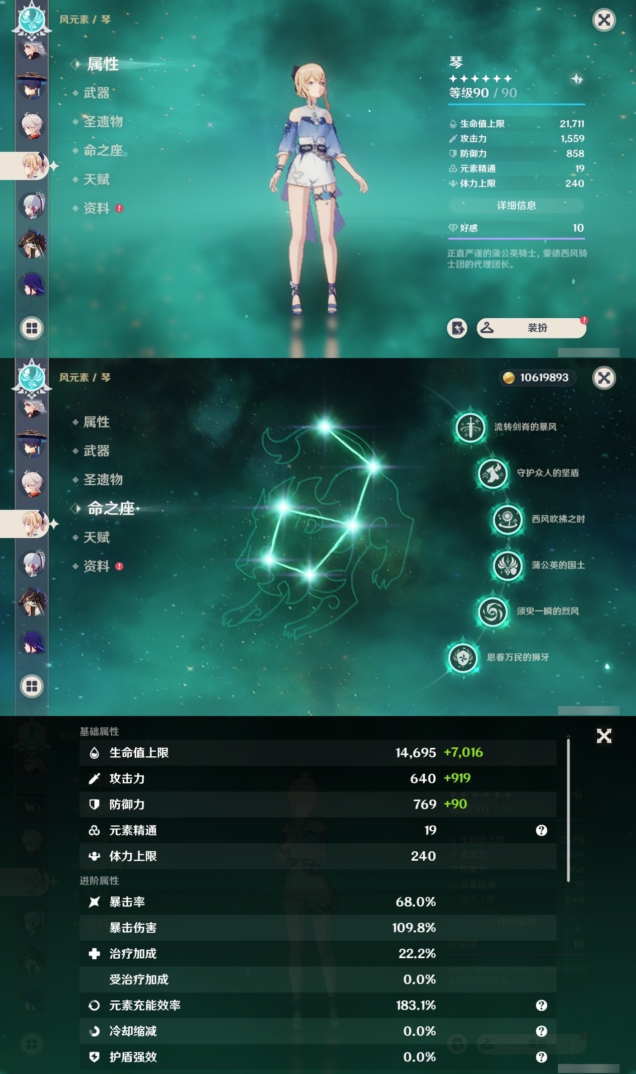 YSMK32178原神账号详情图13 YSMK32178原神账号详情图13