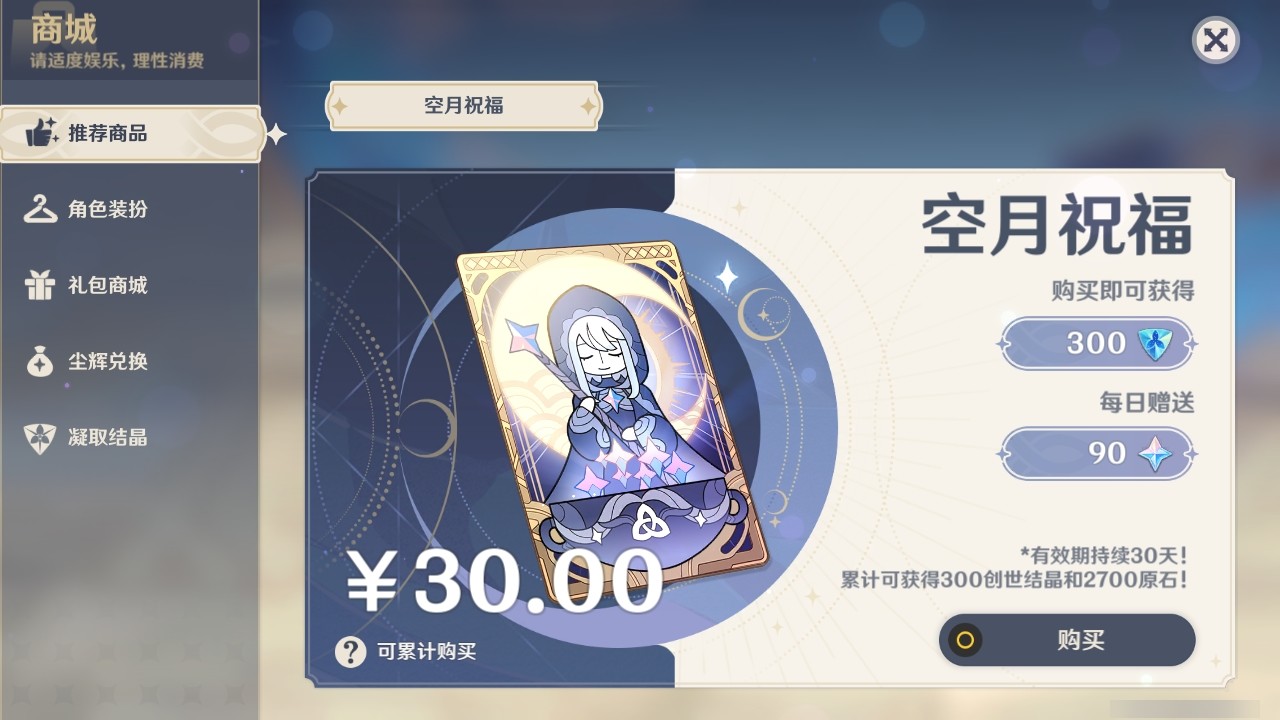 YSMK32180原神账号详情图24 YSMK32180原神账号详情图24