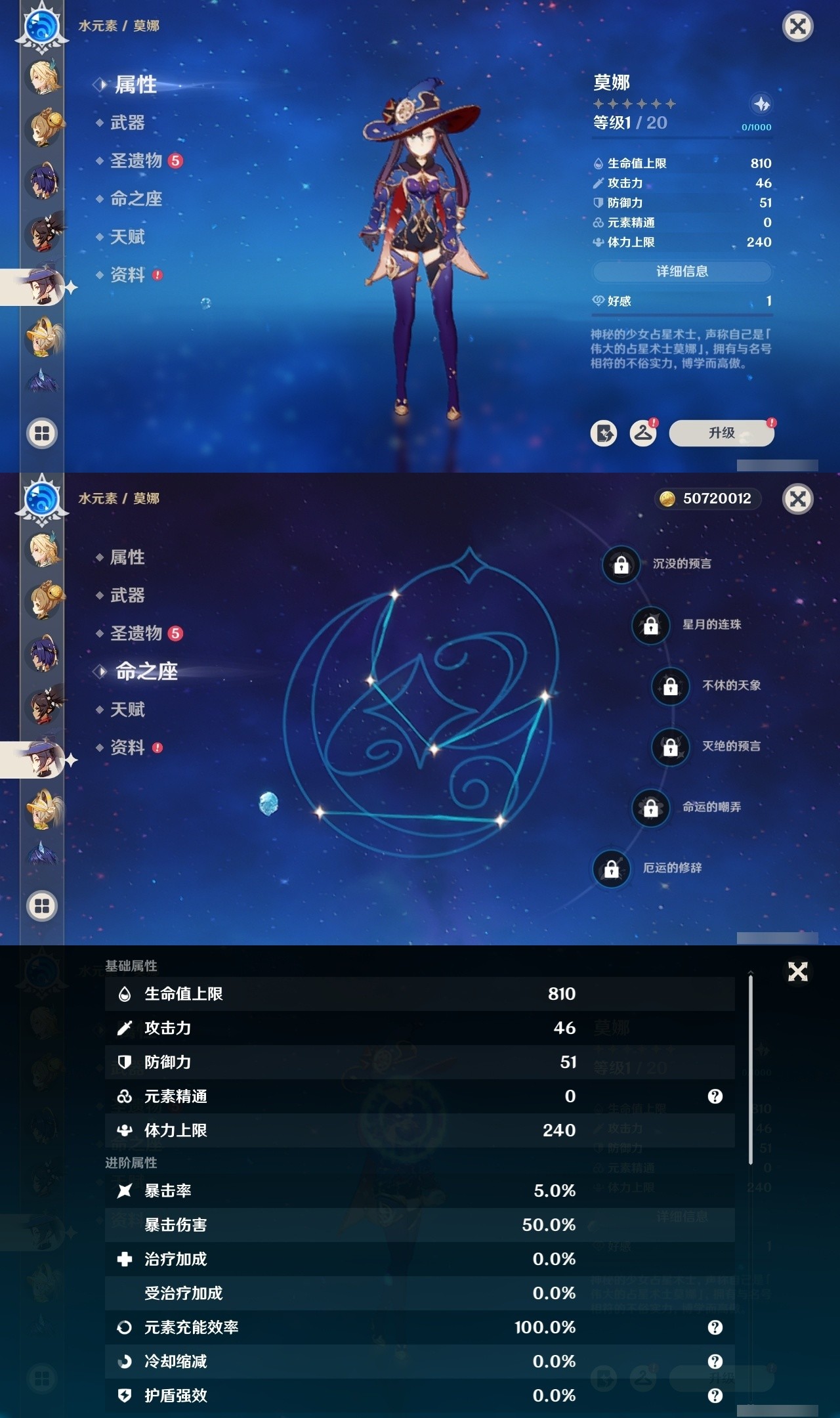 YSMK32181原神账号详情图34 YSMK32181原神账号详情图34