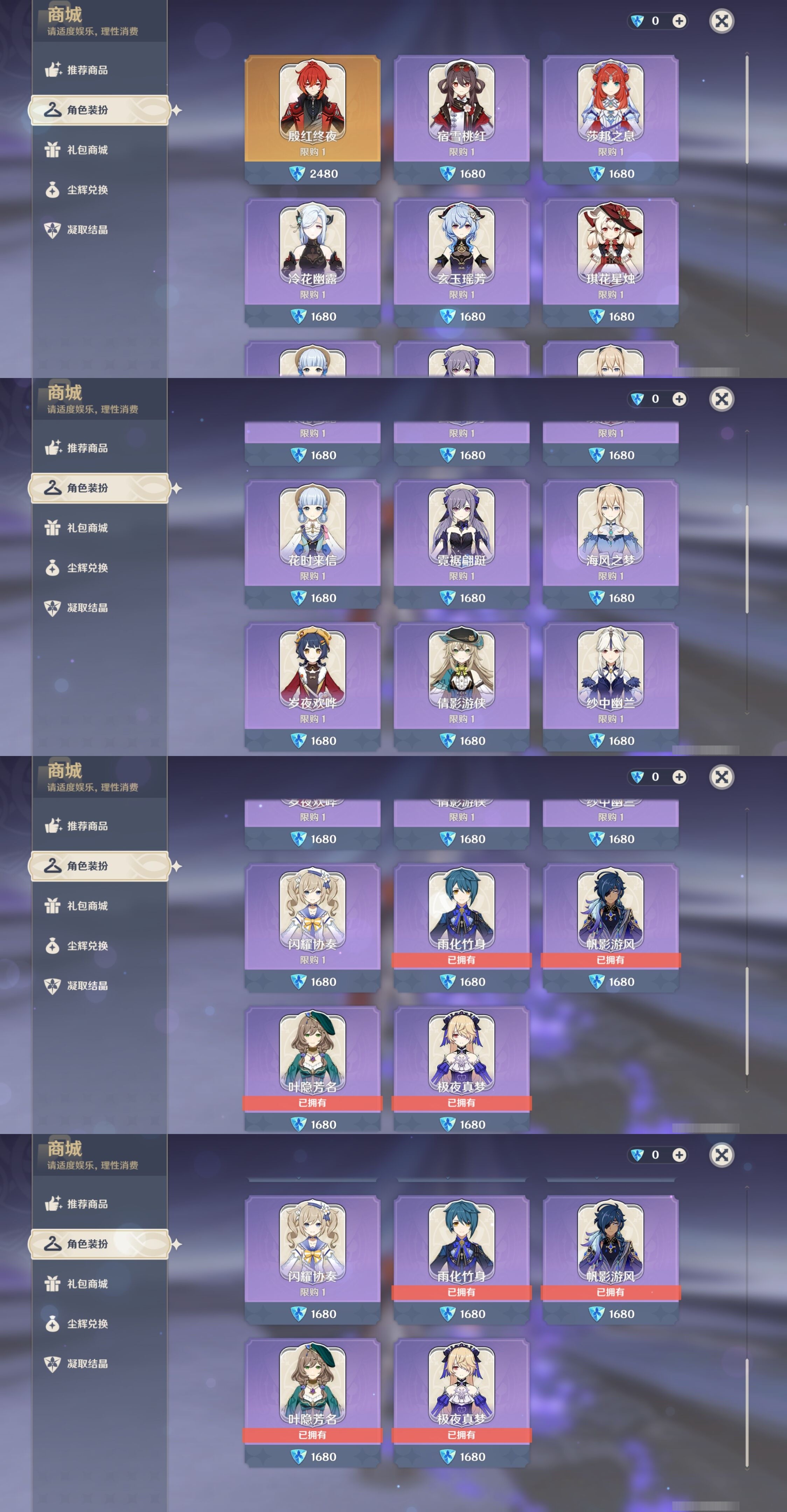 YSMK32183原神账号详情图32 YSMK32183原神账号详情图32
