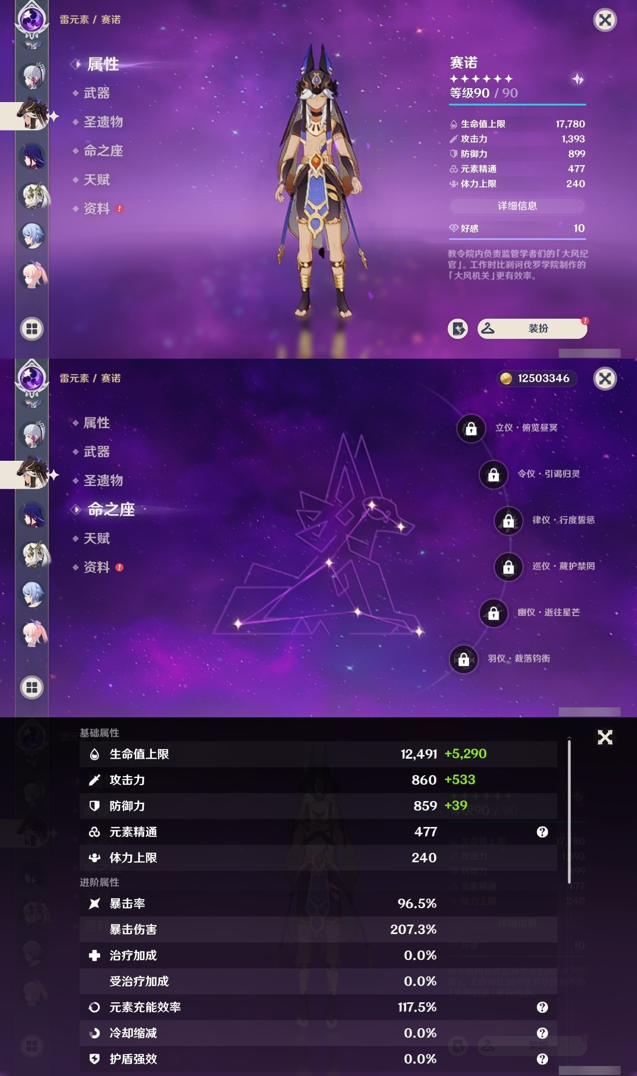 YSMK32251原神账号详情图16 YSMK32251原神账号详情图16