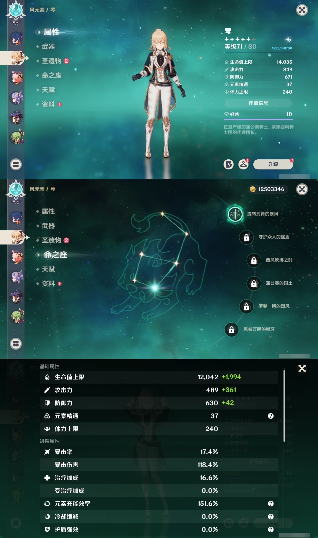 YSMK32251原神账号详情图24 YSMK32251原神账号详情图24