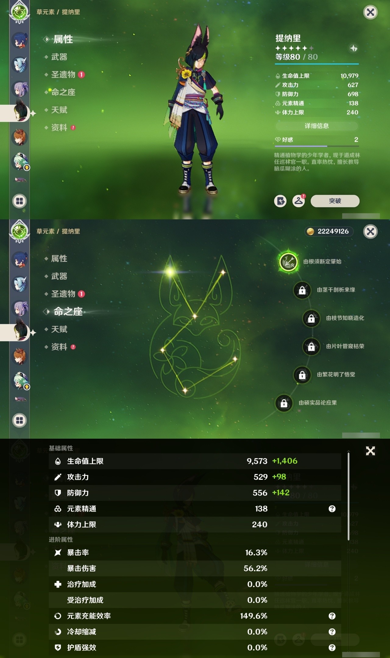 YSMK32185原神账号详情图20 YSMK32185原神账号详情图20
